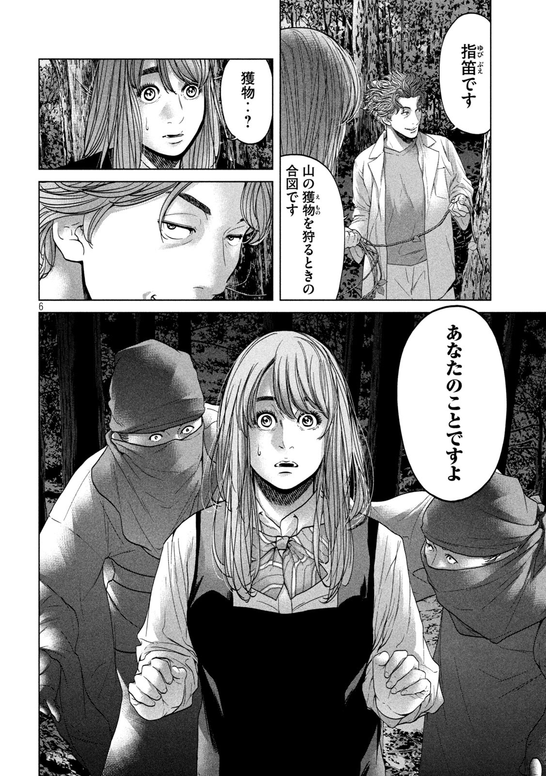 KISEI RETTOU - raw - Chapter 23 - https://jpdd.ccdd.to/JPDD/kiseirettou/150180/p4qonltqx3p.jpg