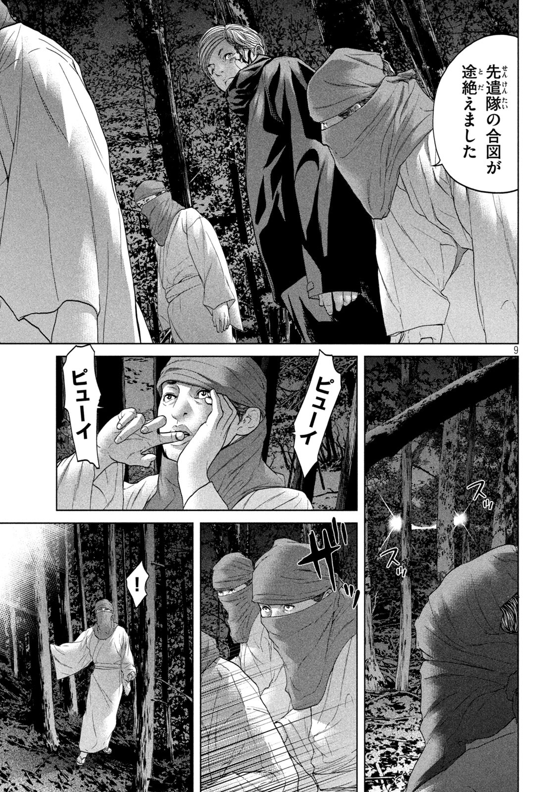 KISEI RETTOU - raw - Chapter 23 - https://jpdd.ccdd.to/JPDD/kiseirettou/150180/rax113wgqk5.jpg