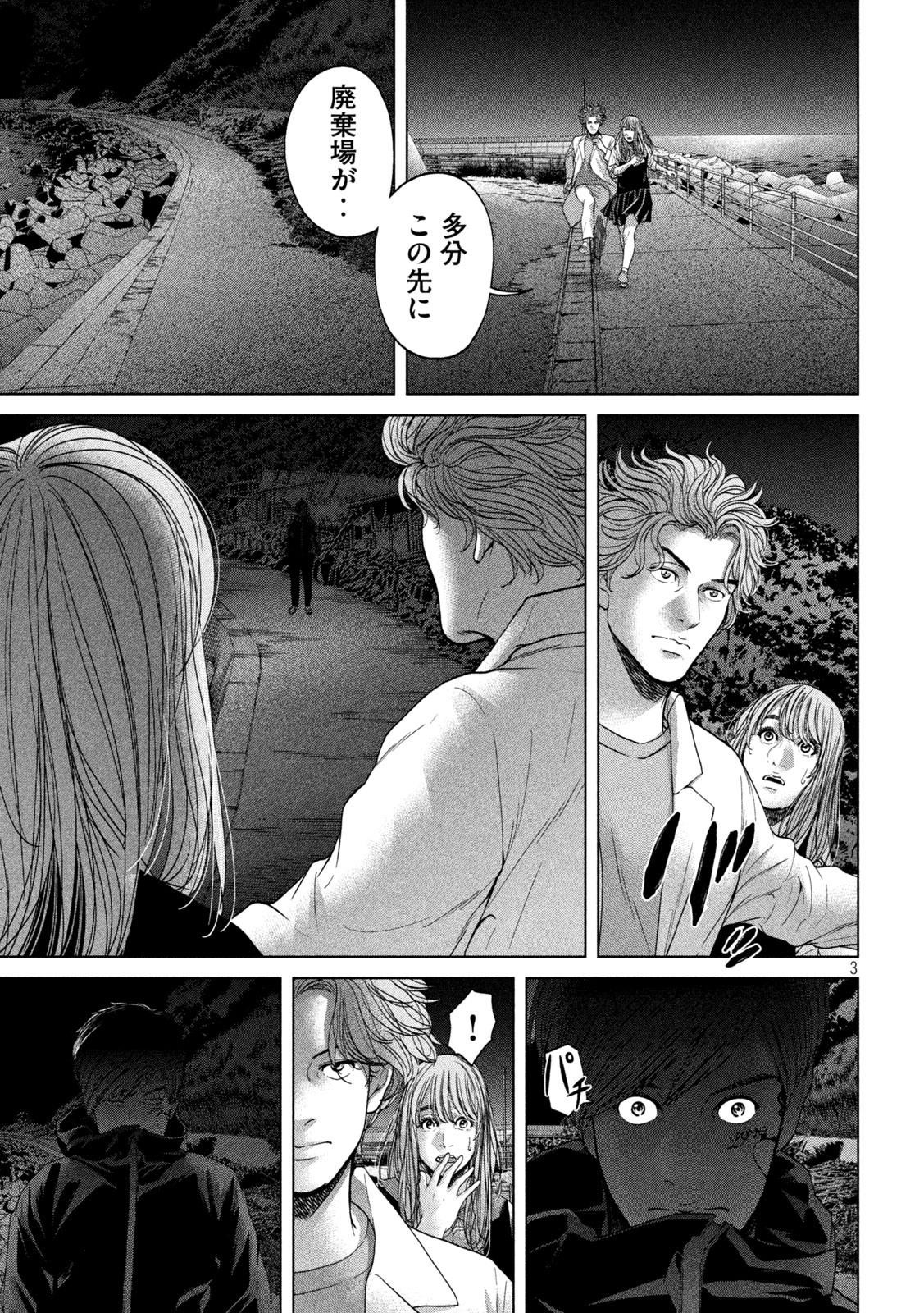 KISEI RETTOU - raw - Chapter 24 - https://jpdd.ccdd.to/JPDD/kiseirettou/153030/1kscvhyviii.jpg