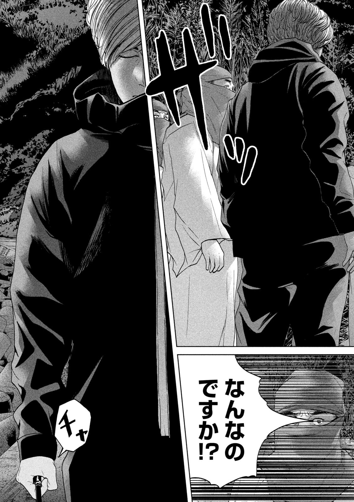 KISEI RETTOU - raw - Chapter 24 - https://jpdd.ccdd.to/JPDD/kiseirettou/153030/253wtzfsgkv.jpg
