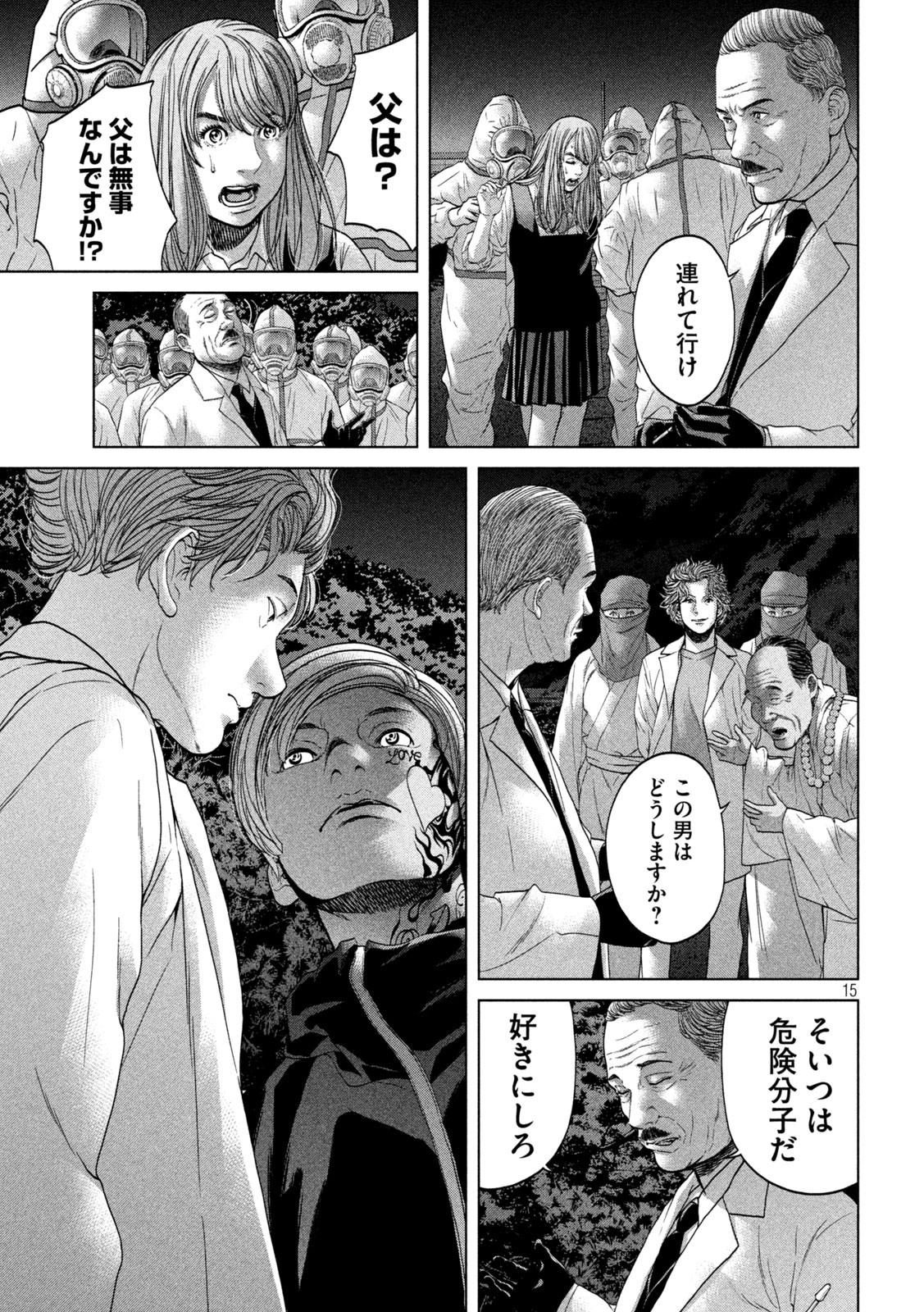 KISEI RETTOU - raw - Chapter 24 - https://jpdd.ccdd.to/JPDD/kiseirettou/153030/dluaukgrk2j.jpg