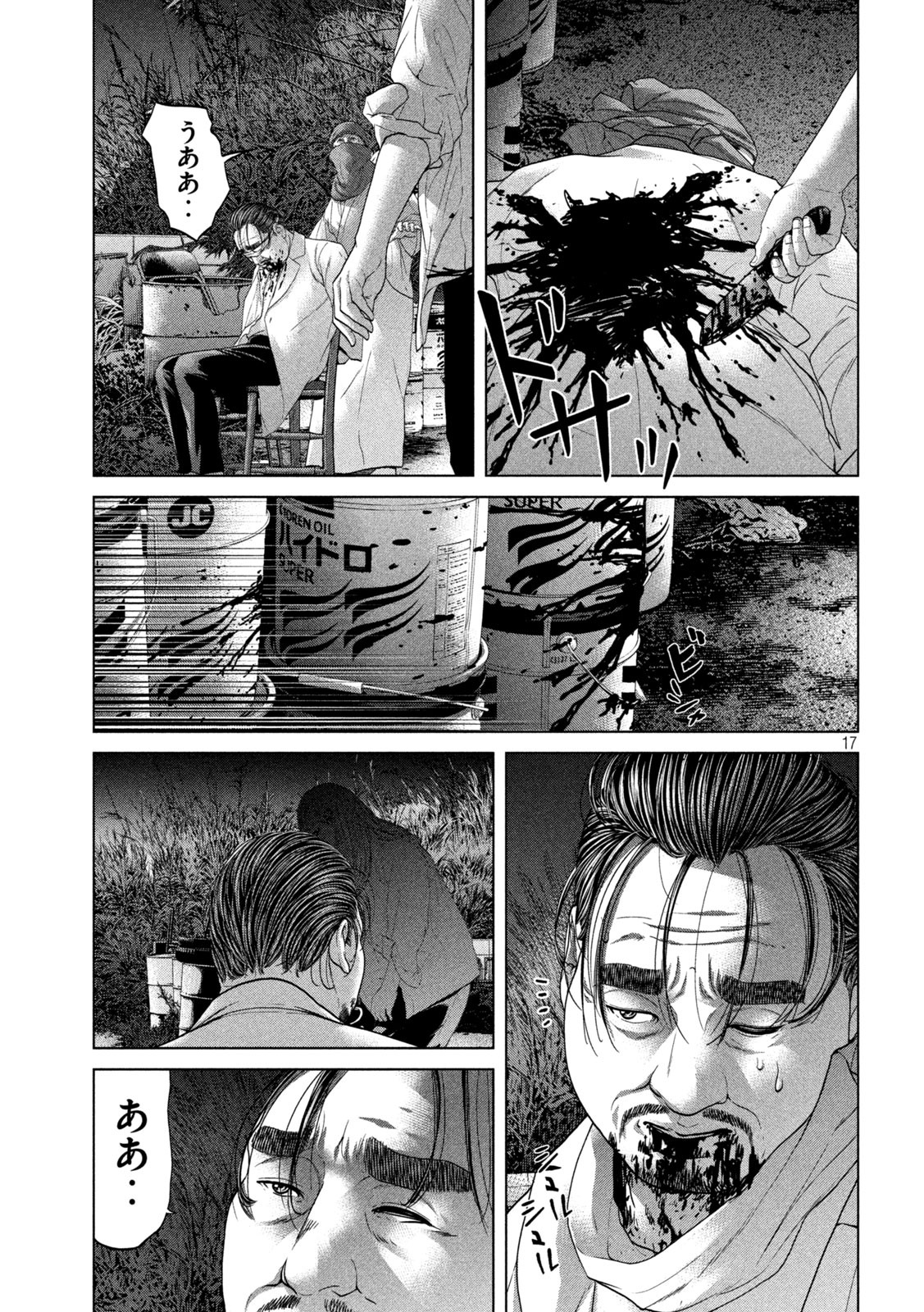 KISEI RETTOU - raw - Chapter 24 - https://jpdd.ccdd.to/JPDD/kiseirettou/153030/enz5vb5nfdi.jpg