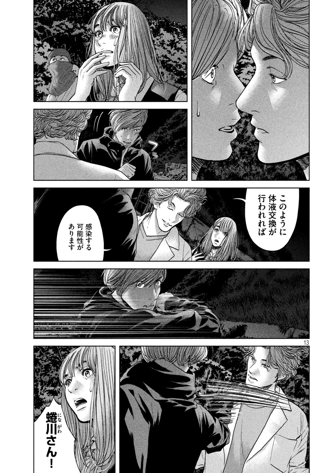 KISEI RETTOU - raw - Chapter 24 - https://jpdd.ccdd.to/JPDD/kiseirettou/153030/moleqnczn4b.jpg