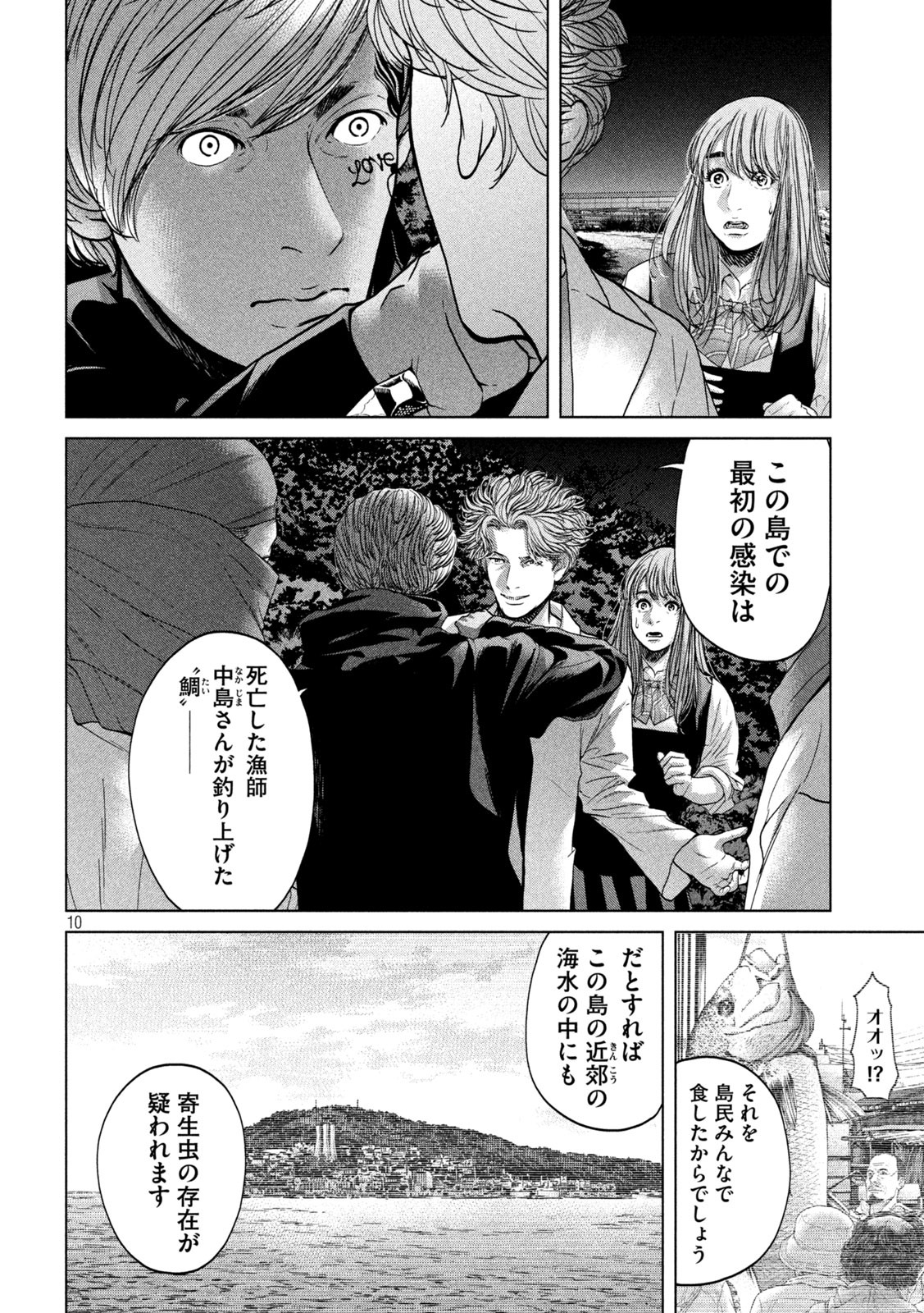 KISEI RETTOU - raw - Chapter 24 - https://jpdd.ccdd.to/JPDD/kiseirettou/153030/nj5ne0v1lyz.jpg