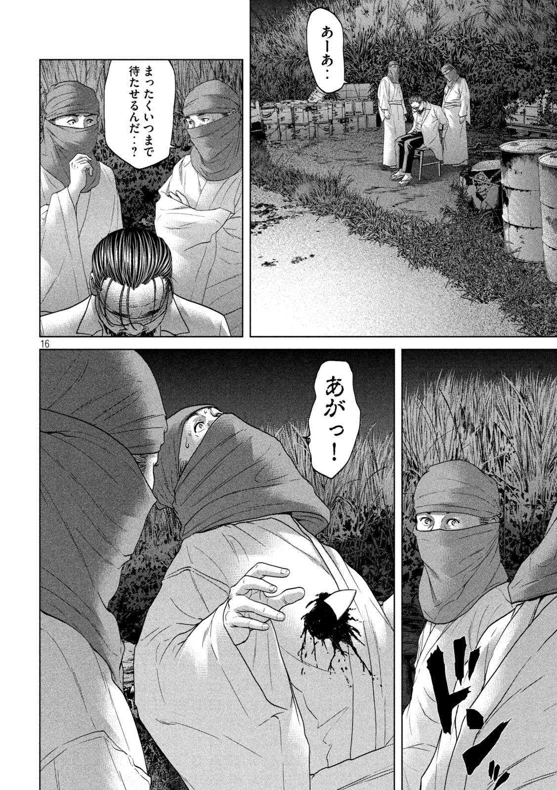 KISEI RETTOU - raw - Chapter 24 - https://jpdd.ccdd.to/JPDD/kiseirettou/153030/plojhvhe0vx.jpg