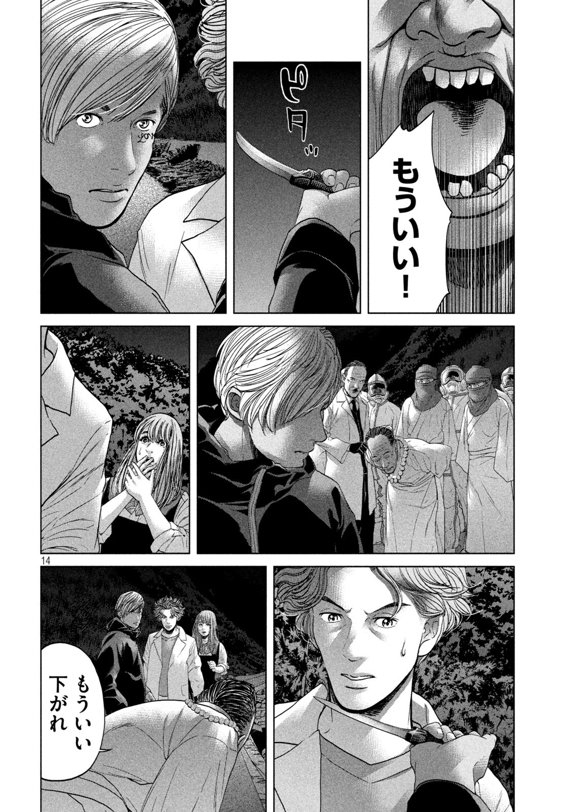 KISEI RETTOU - raw - Chapter 24 - https://jpdd.ccdd.to/JPDD/kiseirettou/153030/w3dblsaytdx.jpg