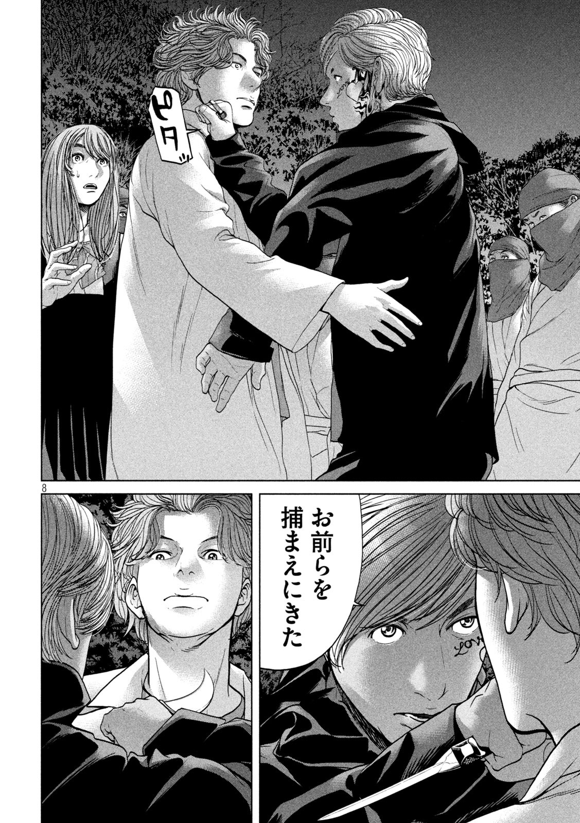 KISEI RETTOU - raw - Chapter 24 - https://jpdd.ccdd.to/JPDD/kiseirettou/153030/zywfzwmtcm2.jpg