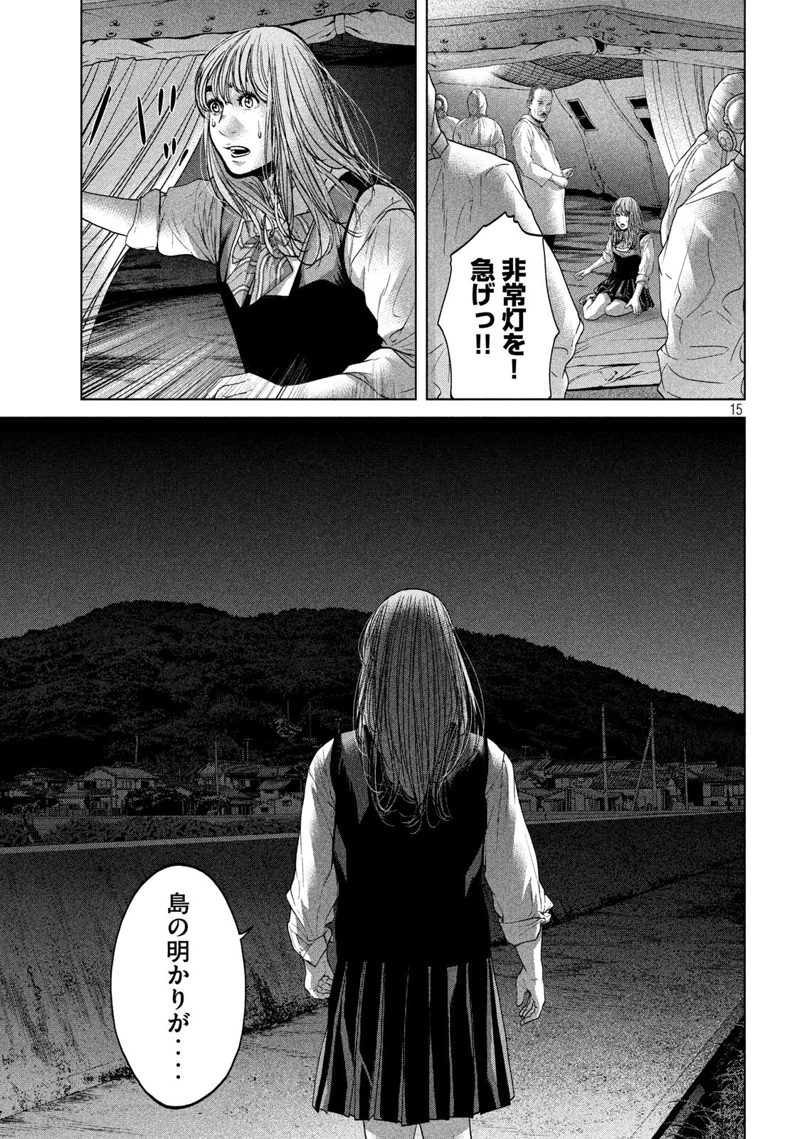 KISEI RETTOU - raw - Chapter 25 - https://jpdd.ccdd.to/JPDD/kiseirettou/154564/3hou43zzco3.jpg
