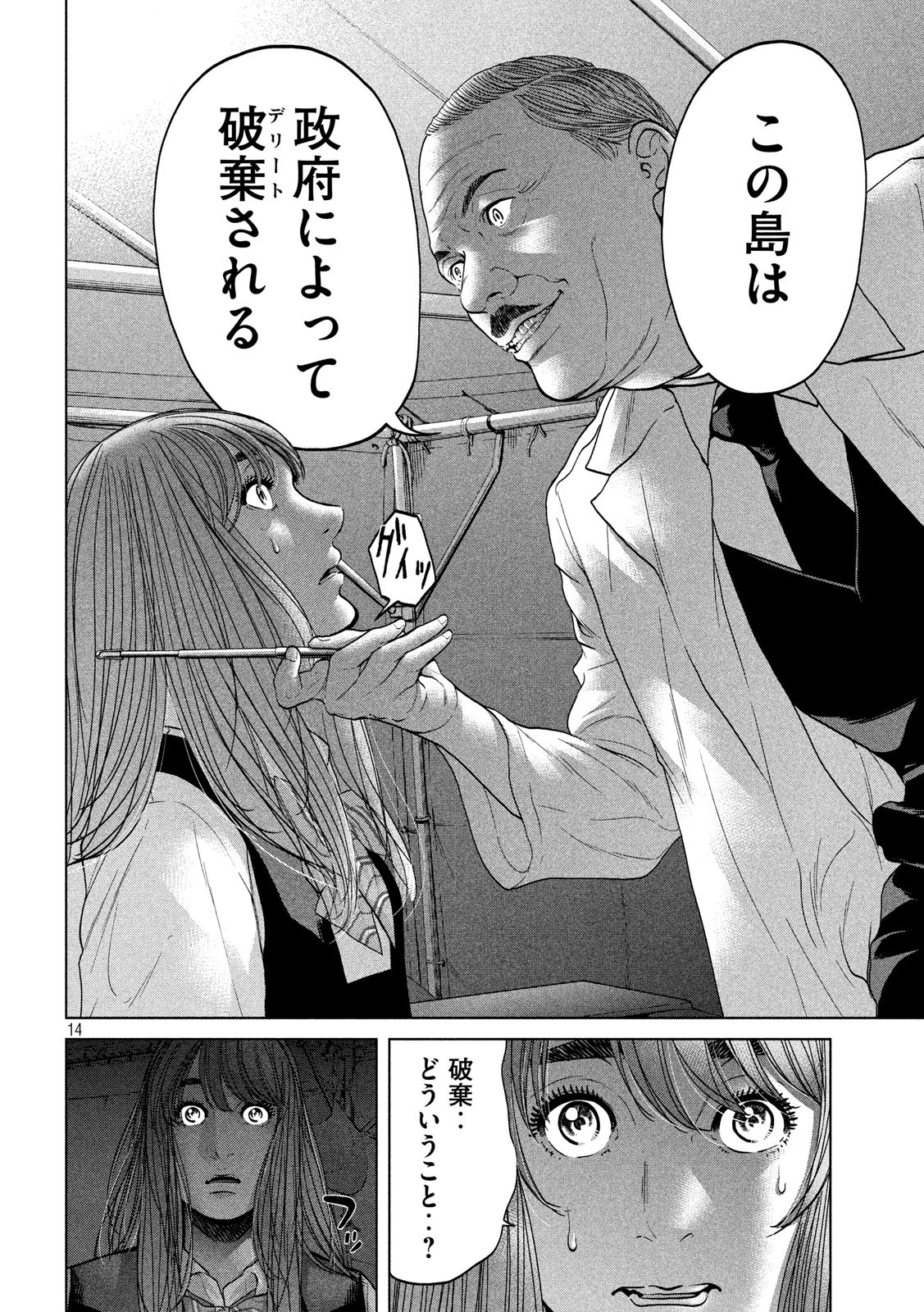 KISEI RETTOU - raw - Chapter 25 - https://jpdd.ccdd.to/JPDD/kiseirettou/154564/cyh0zcqes3b.jpg