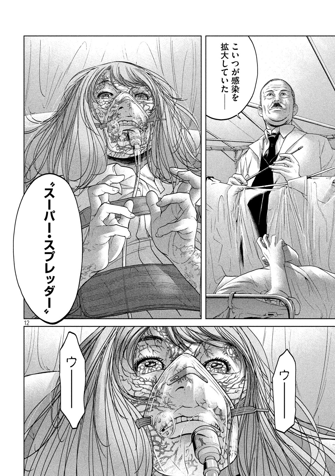 KISEI RETTOU - raw - Chapter 25 - https://jpdd.ccdd.to/JPDD/kiseirettou/154564/gspgir3meiy.jpg