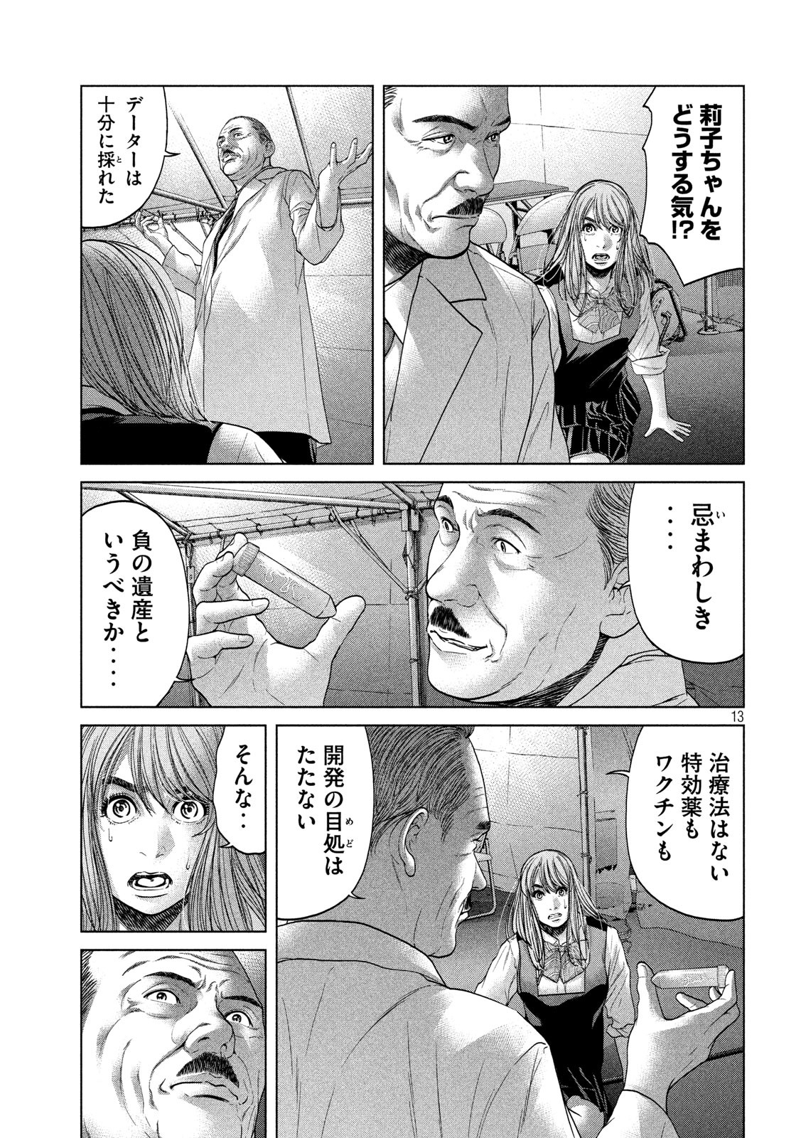 KISEI RETTOU - raw - Chapter 25 - https://jpdd.ccdd.to/JPDD/kiseirettou/154564/ishakt5sfcb.jpg