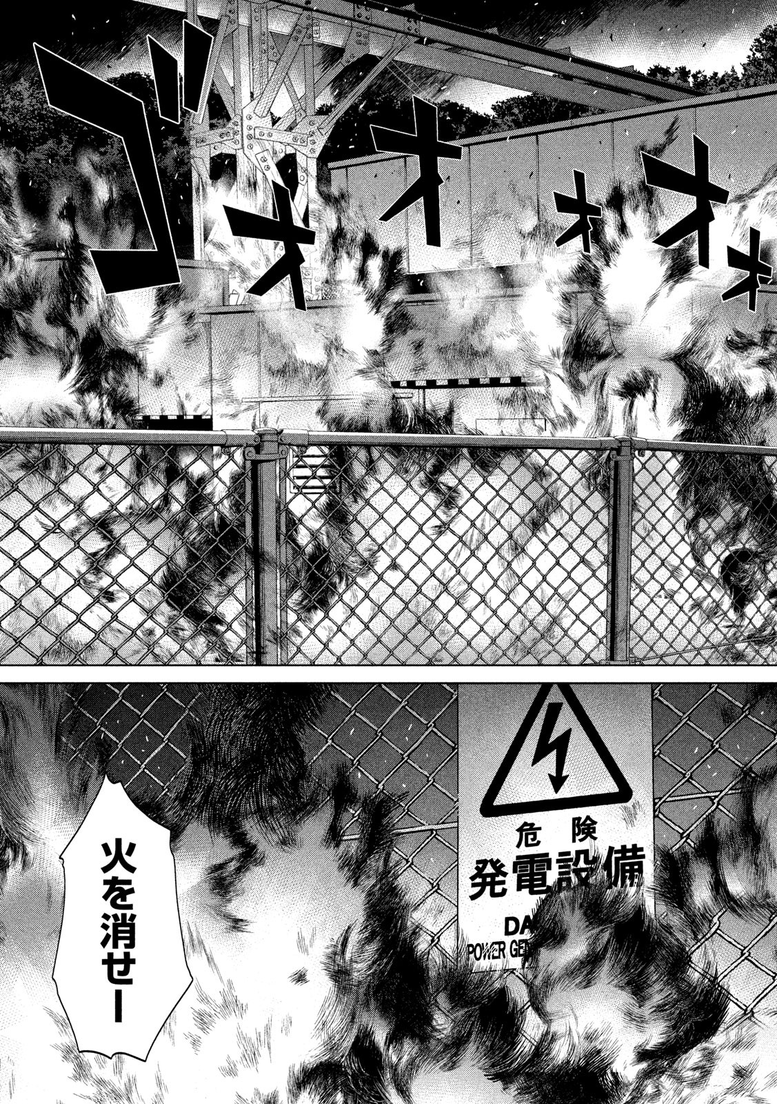 KISEI RETTOU - raw - Chapter 25 - https://jpdd.ccdd.to/JPDD/kiseirettou/154564/lmt1cdftfhy.jpg