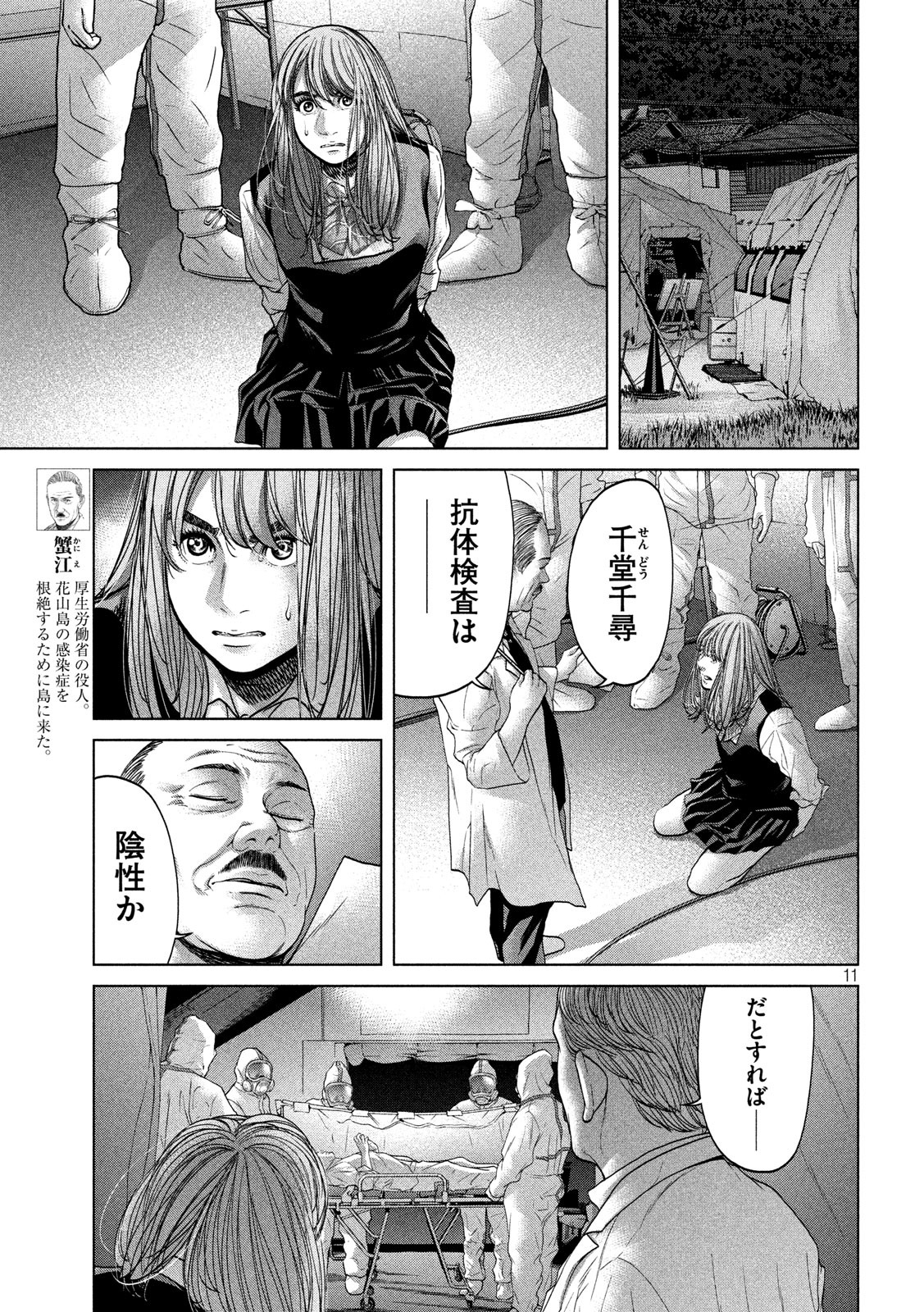 KISEI RETTOU - raw - Chapter 25 - https://jpdd.ccdd.to/JPDD/kiseirettou/154564/ox43dgvoroj.jpg