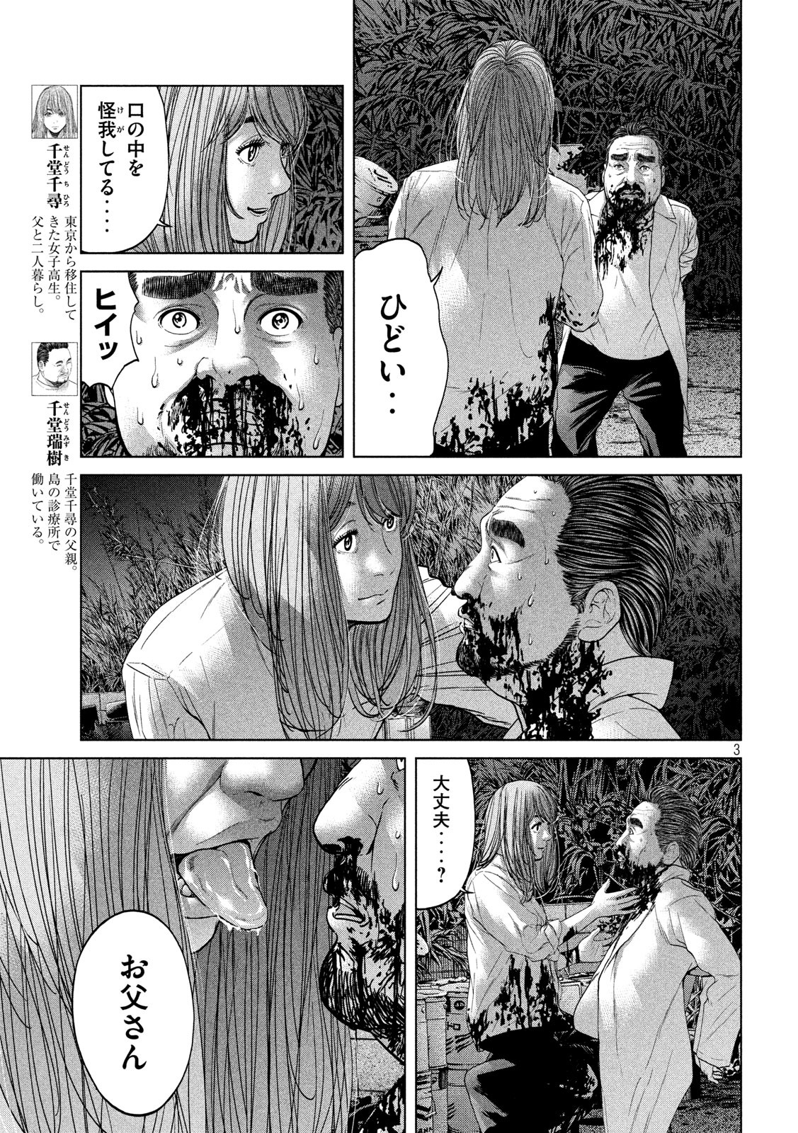 KISEI RETTOU - raw - Chapter 25 - https://jpdd.ccdd.to/JPDD/kiseirettou/154564/qdainykkisc.jpg