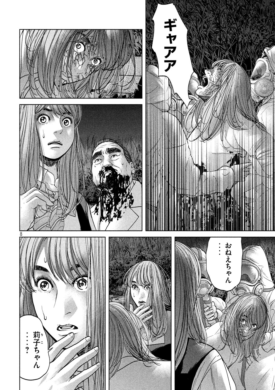 KISEI RETTOU - raw - Chapter 25 - https://jpdd.ccdd.to/JPDD/kiseirettou/154564/rzjiqx3zcpb.jpg
