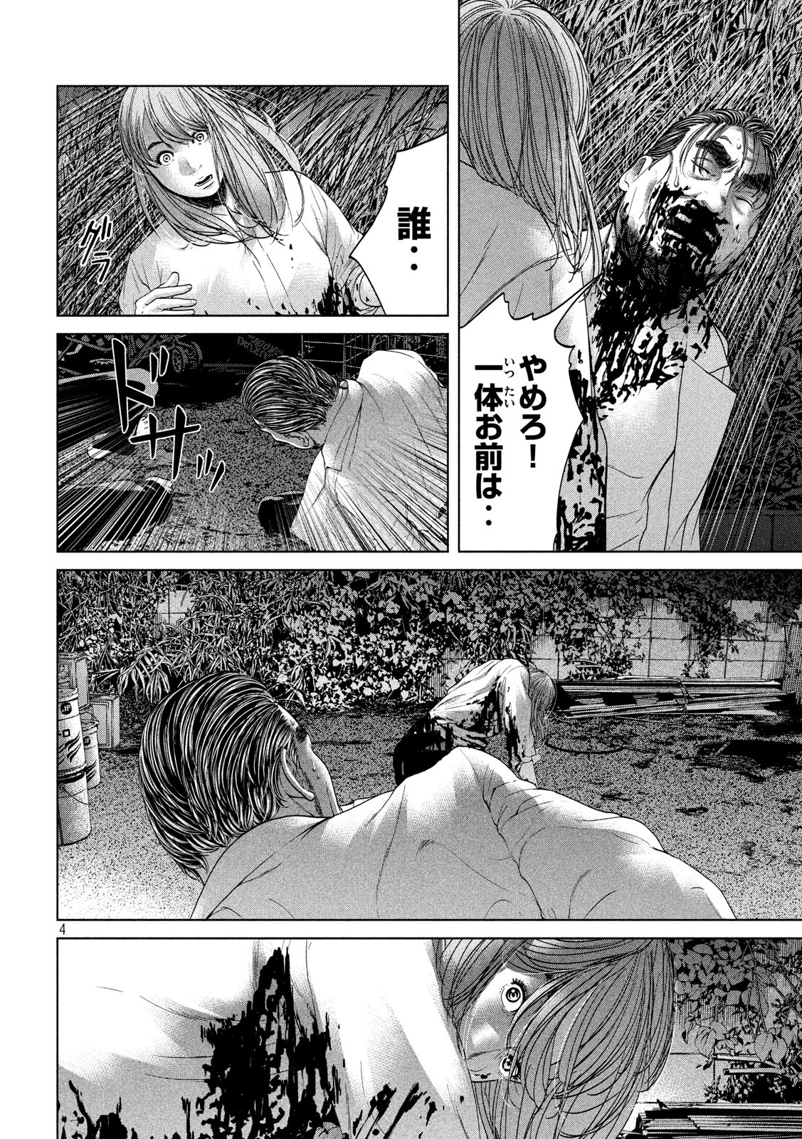 KISEI RETTOU - raw - Chapter 25 - https://jpdd.ccdd.to/JPDD/kiseirettou/154564/sm34q3ve3sd.jpg