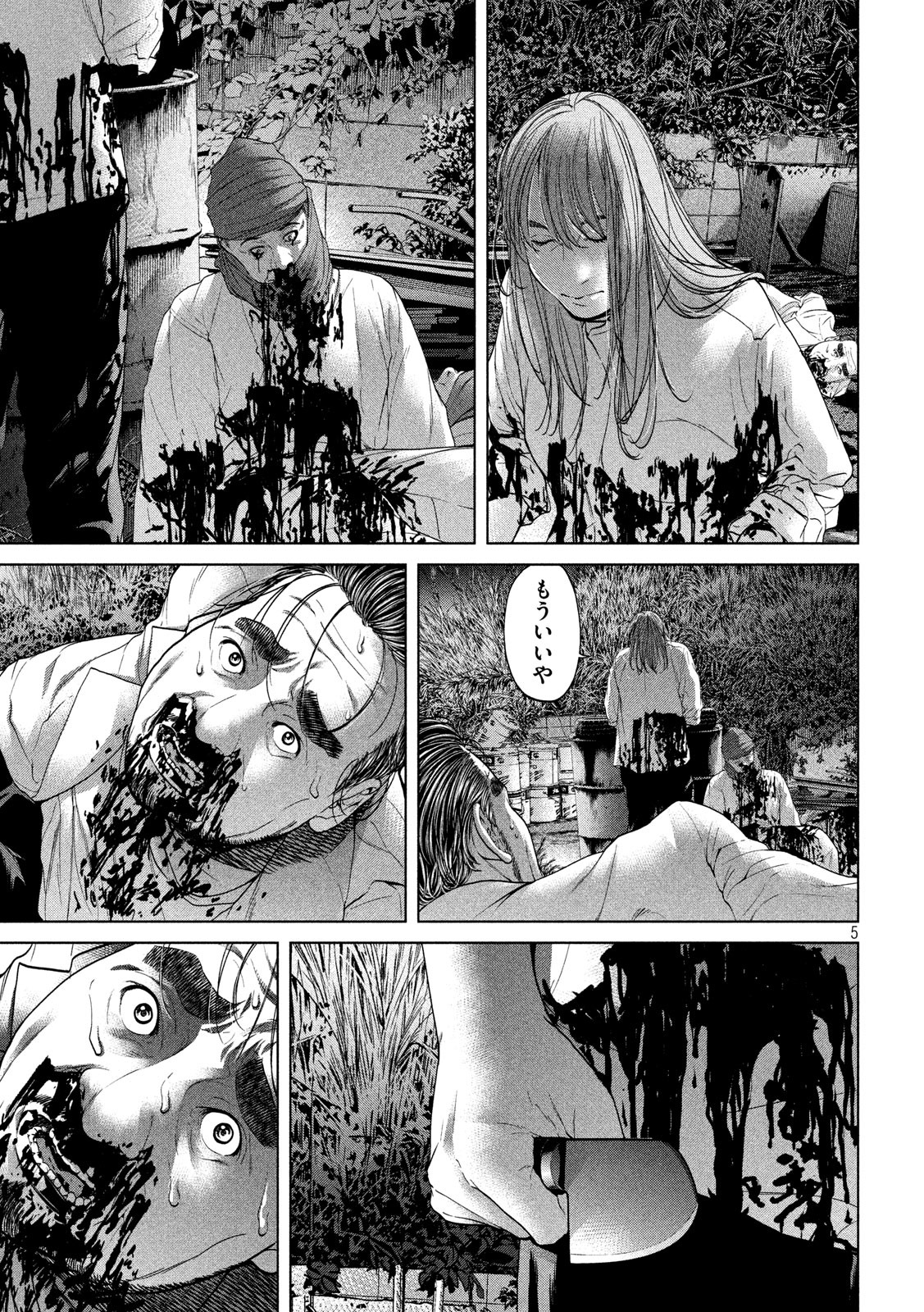 KISEI RETTOU - raw - Chapter 25 - https://jpdd.ccdd.to/JPDD/kiseirettou/154564/vq22ddexkot.jpg
