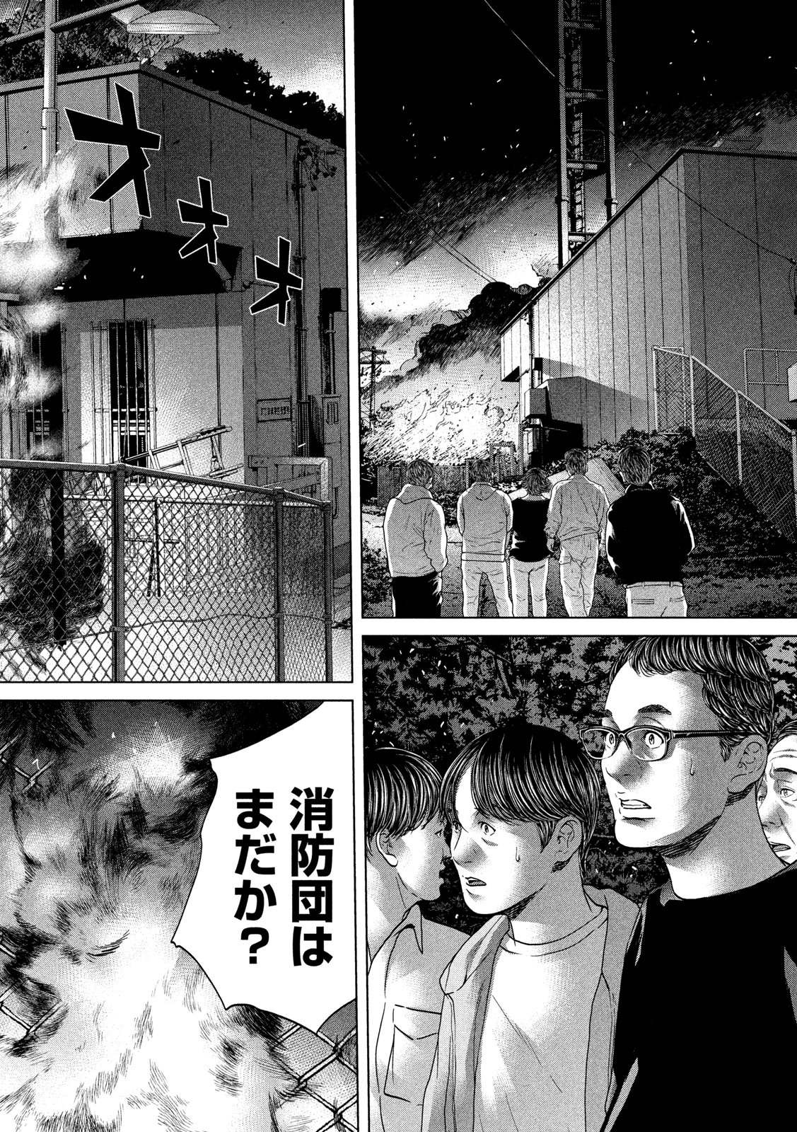 KISEI RETTOU - raw - Chapter 25 - https://jpdd.ccdd.to/JPDD/kiseirettou/154564/vspllcdchef.jpg