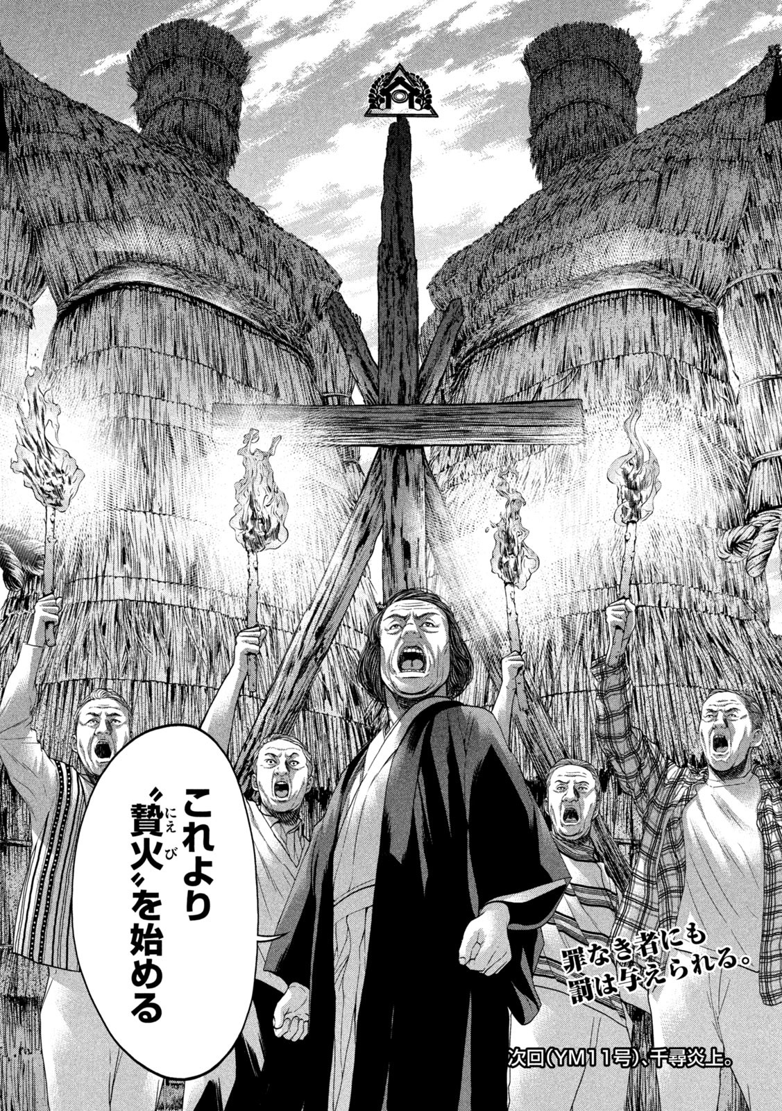 KISEI RETTOU - raw - Chapter 26 - https://jpdd.ccdd.to/JPDD/kiseirettou/156318/4wkb22h5a2e.jpg