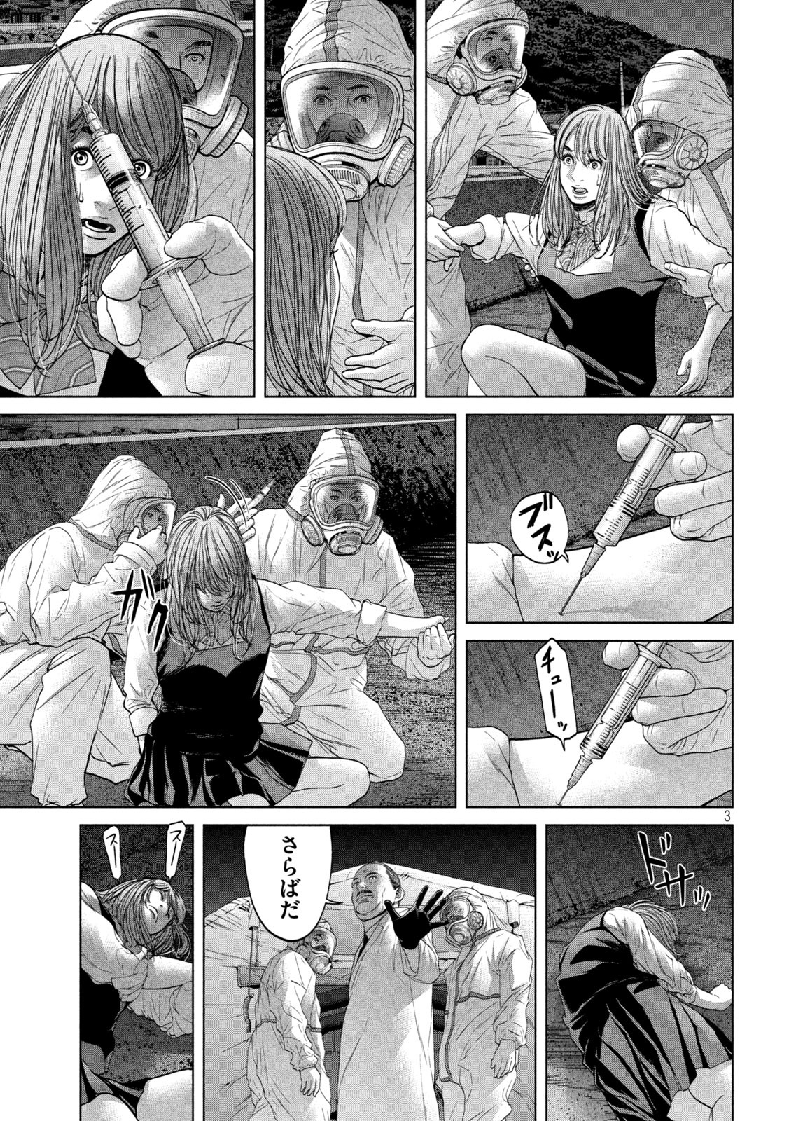 KISEI RETTOU - raw - Chapter 26 - https://jpdd.ccdd.to/JPDD/kiseirettou/156318/a1ohv45tfmn.jpg