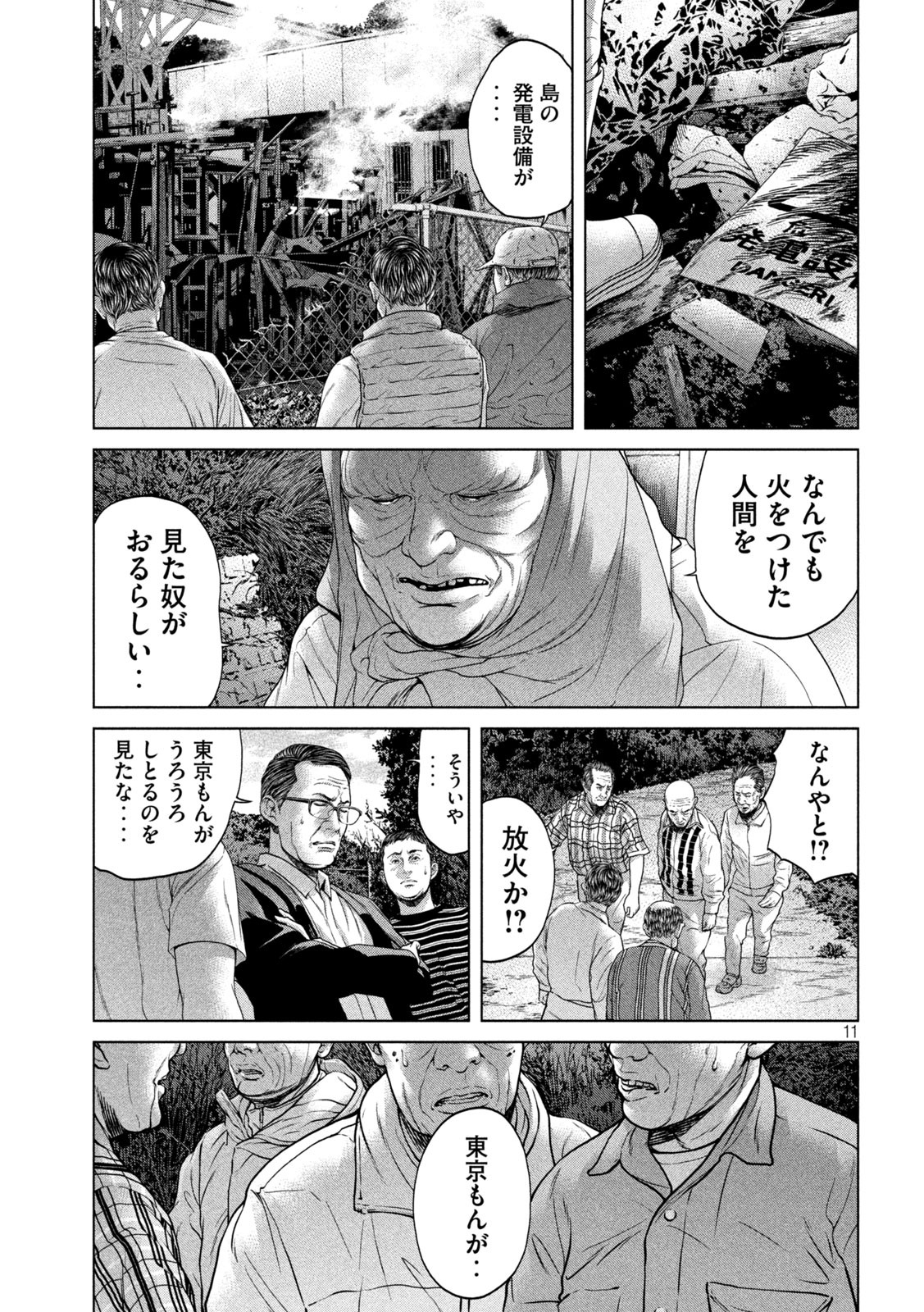 KISEI RETTOU - raw - Chapter 26 - https://jpdd.ccdd.to/JPDD/kiseirettou/156318/ae1lu5perec.jpg