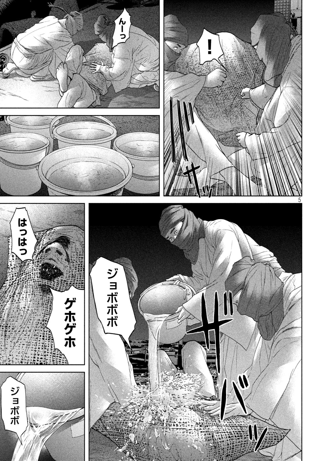 KISEI RETTOU - raw - Chapter 26 - https://jpdd.ccdd.to/JPDD/kiseirettou/156318/b0tbbgruy1w.jpg
