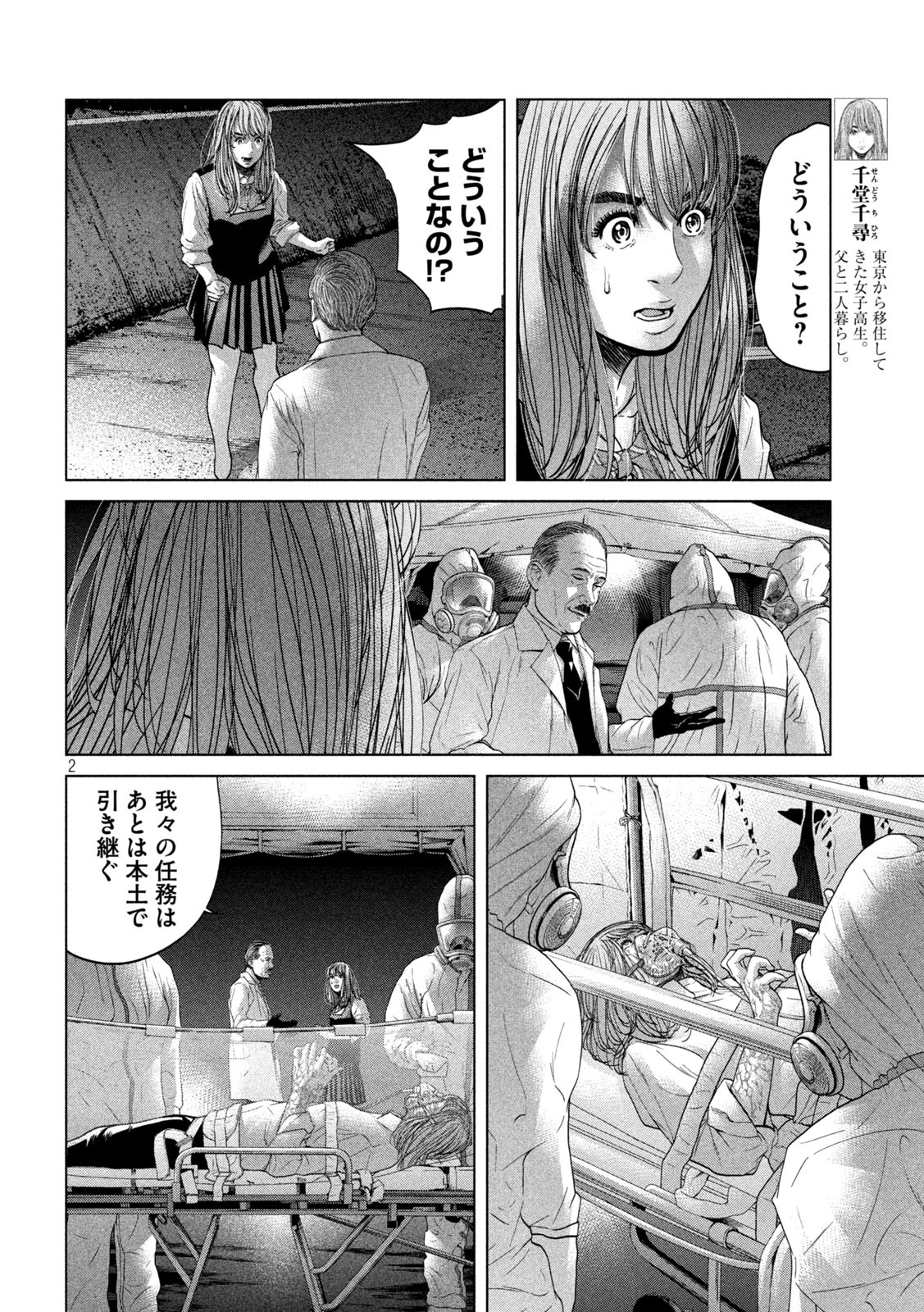KISEI RETTOU - raw - Chapter 26 - https://jpdd.ccdd.to/JPDD/kiseirettou/156318/ghigoezj3rs.jpg