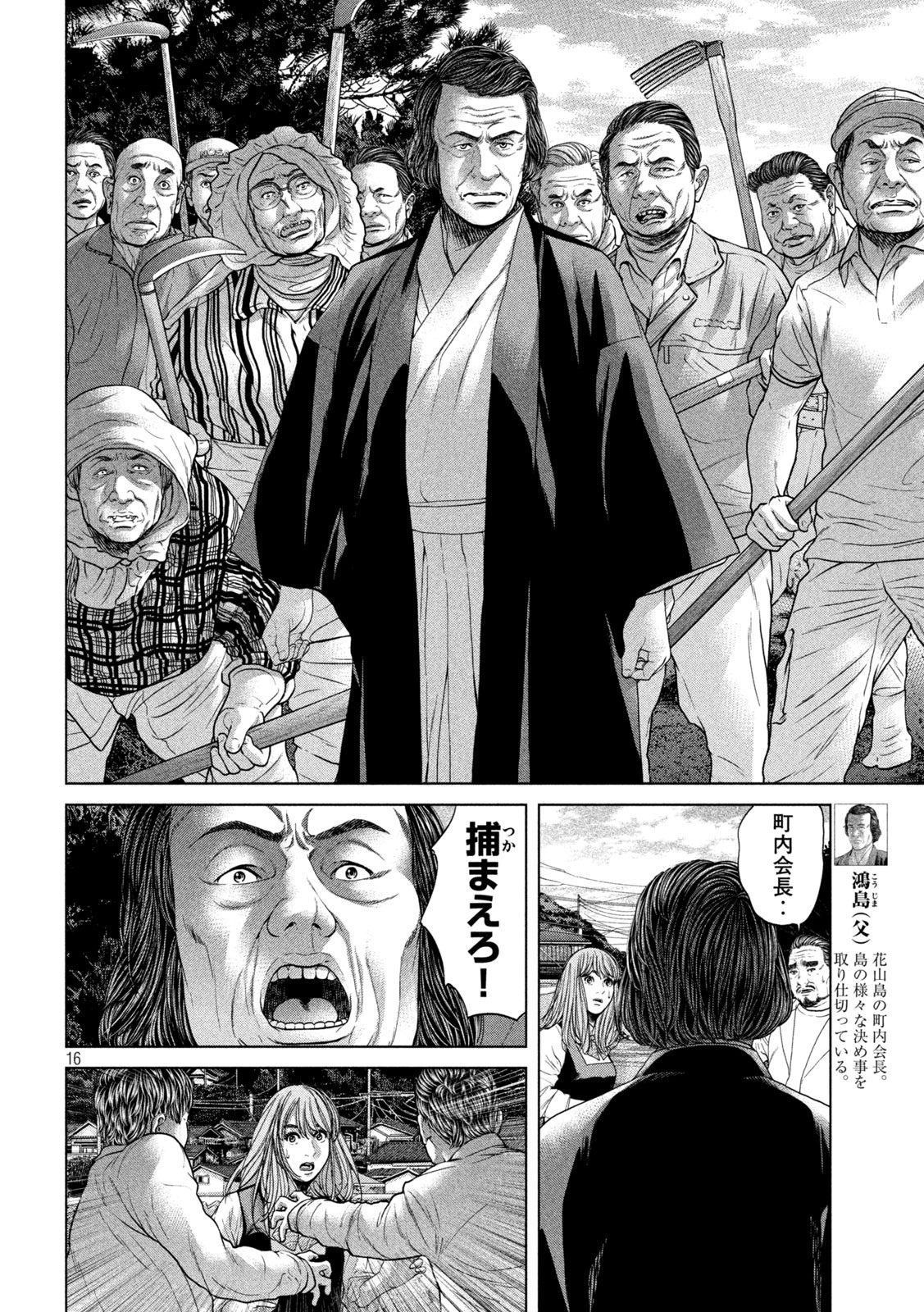 KISEI RETTOU - raw - Chapter 26 - https://jpdd.ccdd.to/JPDD/kiseirettou/156318/h41n3nkgpmh.jpg