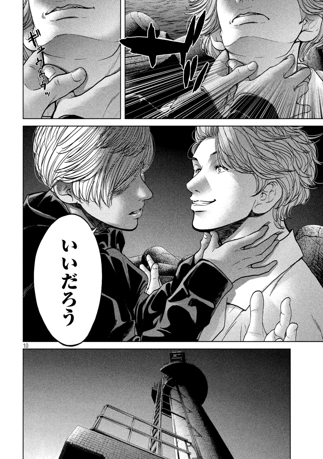 KISEI RETTOU - raw - Chapter 26 - https://jpdd.ccdd.to/JPDD/kiseirettou/156318/hey5ctje0ld.jpg