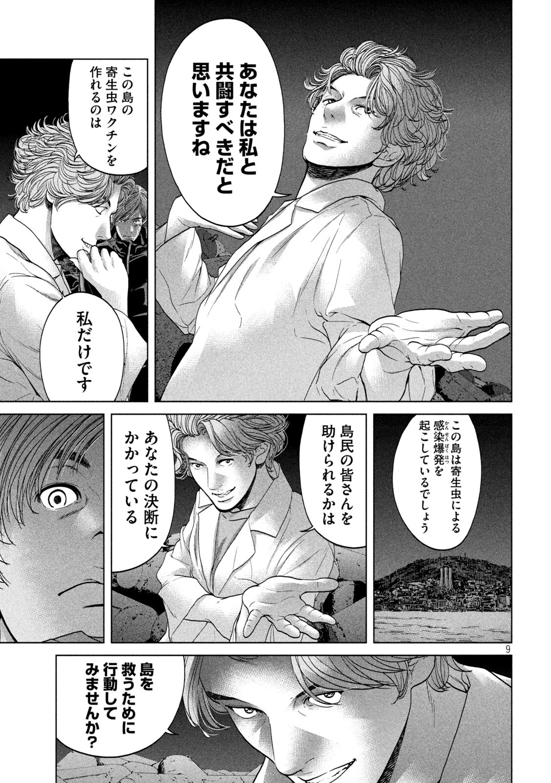 KISEI RETTOU - raw - Chapter 26 - https://jpdd.ccdd.to/JPDD/kiseirettou/156318/hkqhbvwgrgd.jpg