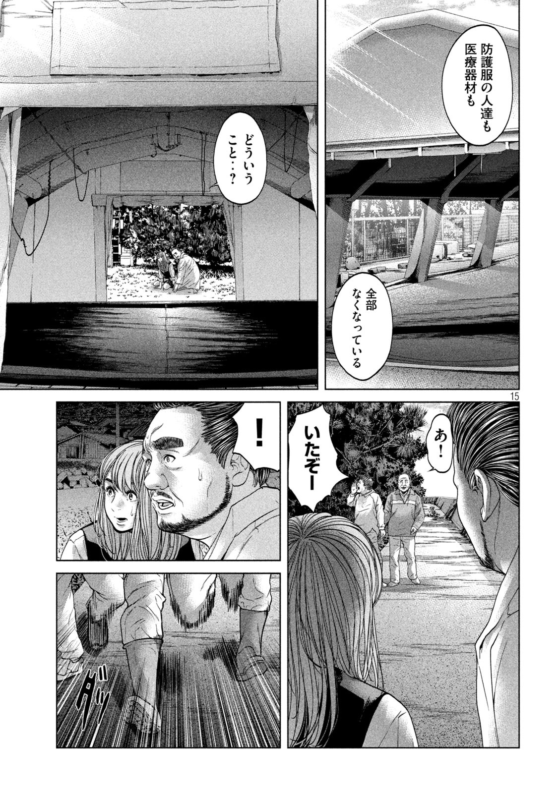 KISEI RETTOU - raw - Chapter 26 - https://jpdd.ccdd.to/JPDD/kiseirettou/156318/rre1fwpkheg.jpg