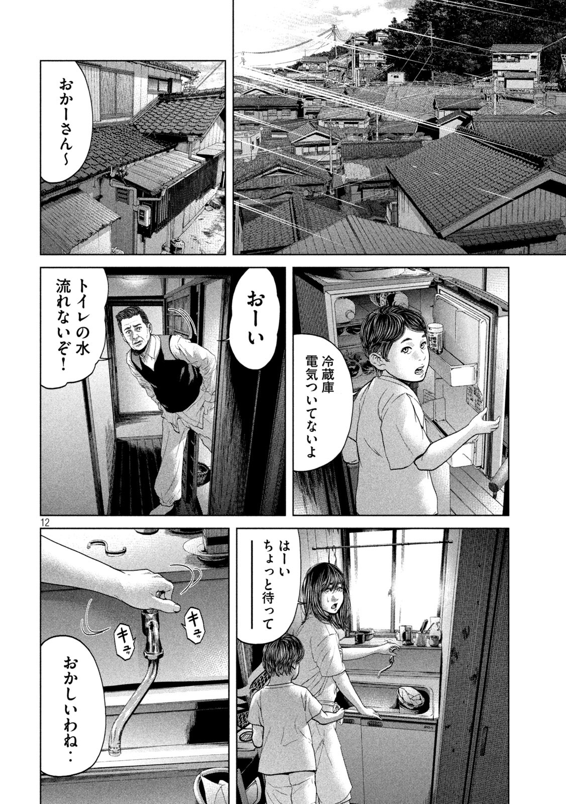 KISEI RETTOU - raw - Chapter 26 - https://jpdd.ccdd.to/JPDD/kiseirettou/156318/vhqh5d4k4ti.jpg