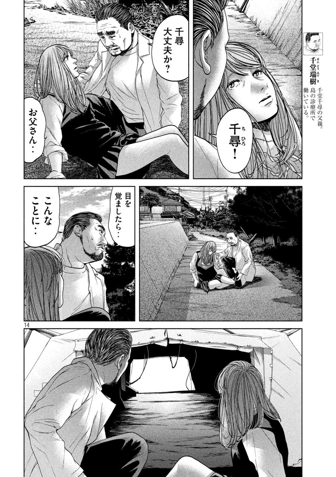 KISEI RETTOU - raw - Chapter 26 - https://jpdd.ccdd.to/JPDD/kiseirettou/156318/xw2j4mtsfrj.jpg