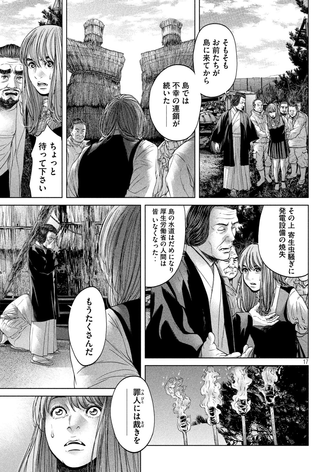 KISEI RETTOU - raw - Chapter 26 - https://jpdd.ccdd.to/JPDD/kiseirettou/156318/yucaok2erib.jpg