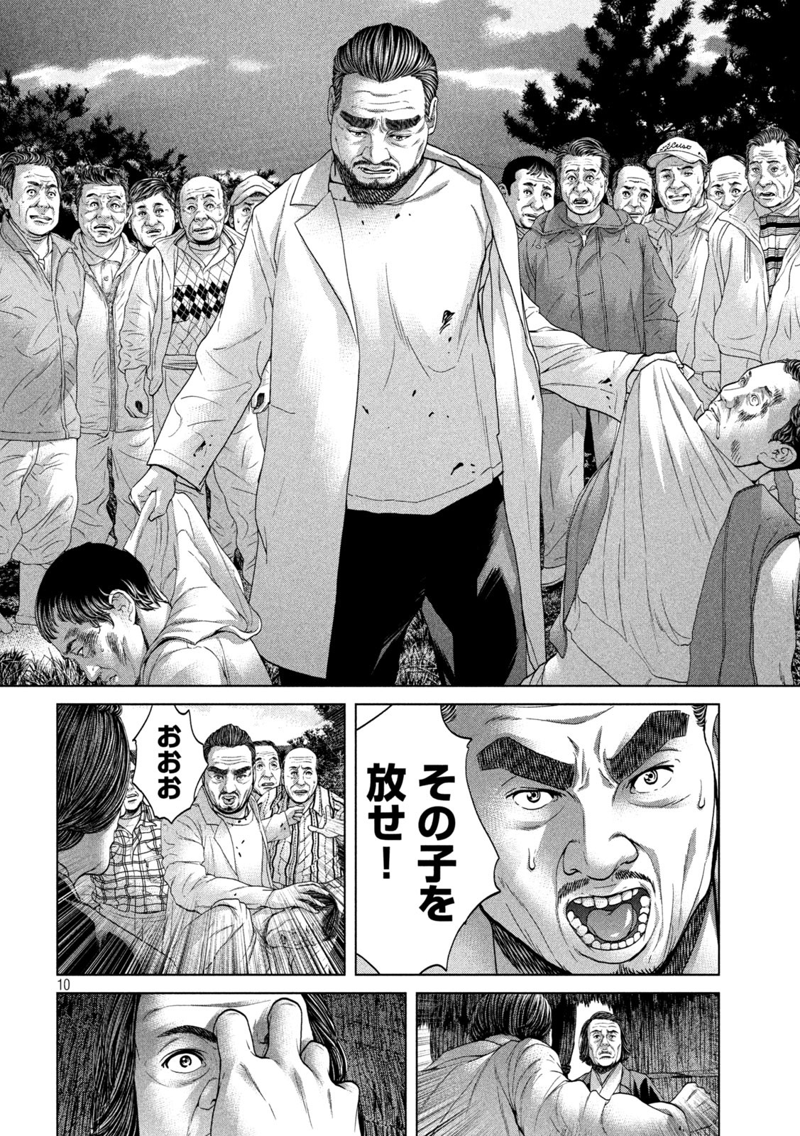 KISEI RETTOU - raw - Chapter 27 - https://jpdd.ccdd.to/JPDD/kiseirettou/157711/0wd5g2tpqd0.jpg