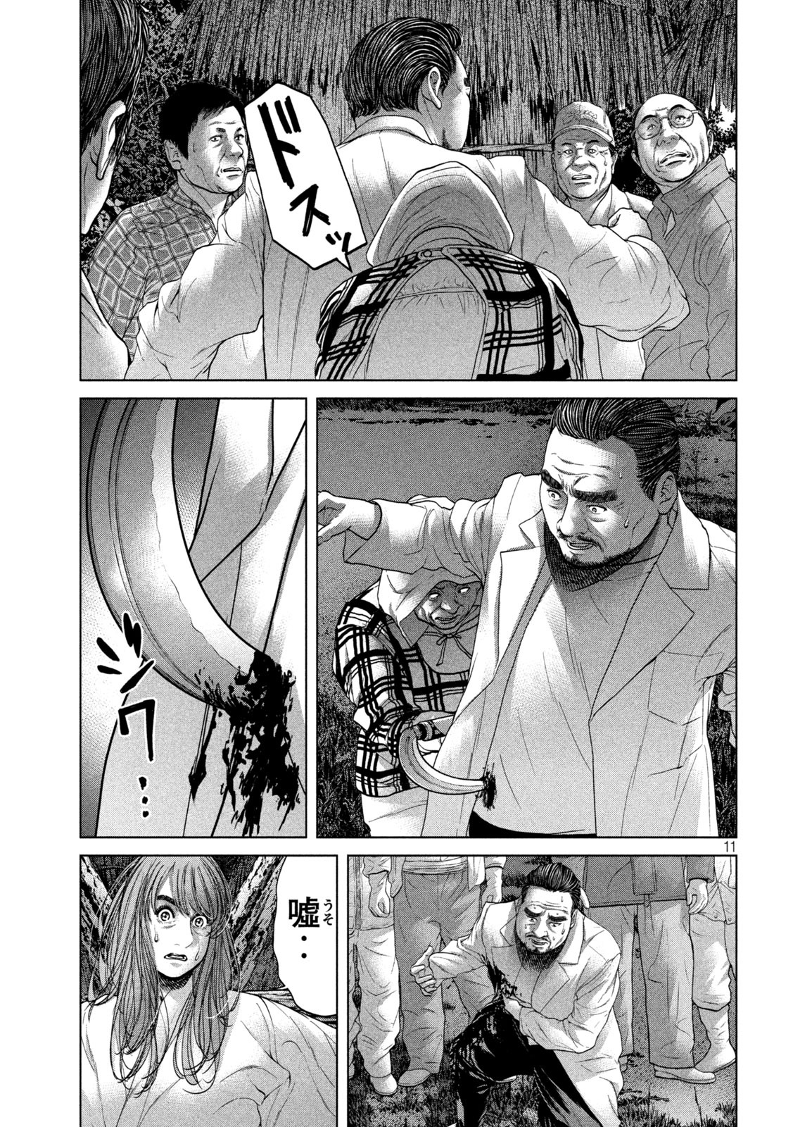 KISEI RETTOU - raw - Chapter 27 - https://jpdd.ccdd.to/JPDD/kiseirettou/157711/2pbwvpej2am.jpg