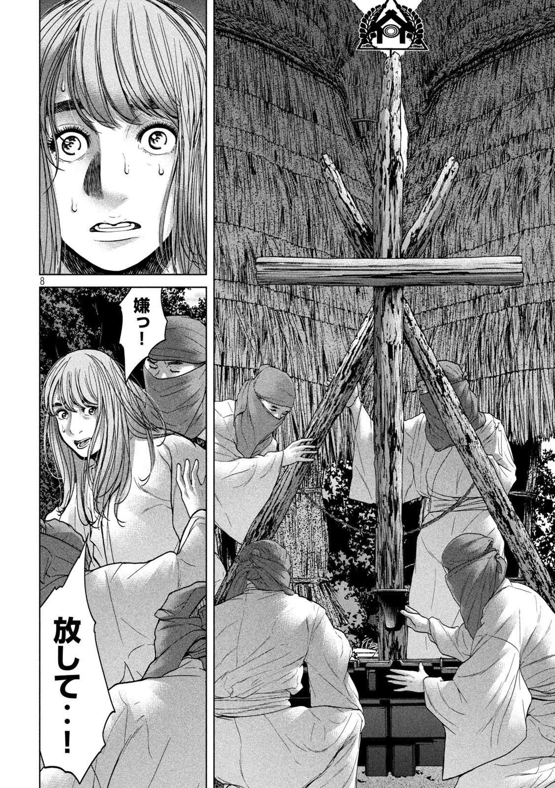 KISEI RETTOU - raw - Chapter 27 - https://jpdd.ccdd.to/JPDD/kiseirettou/157711/e2duh0aquw5.jpg