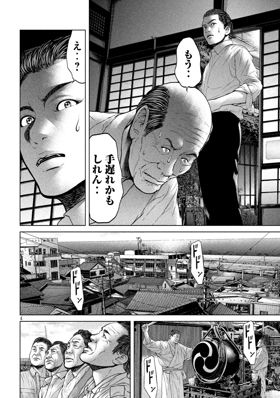 KISEI RETTOU - raw - Chapter 27 - https://jpdd.ccdd.to/JPDD/kiseirettou/157711/iott1izcv0z.jpg