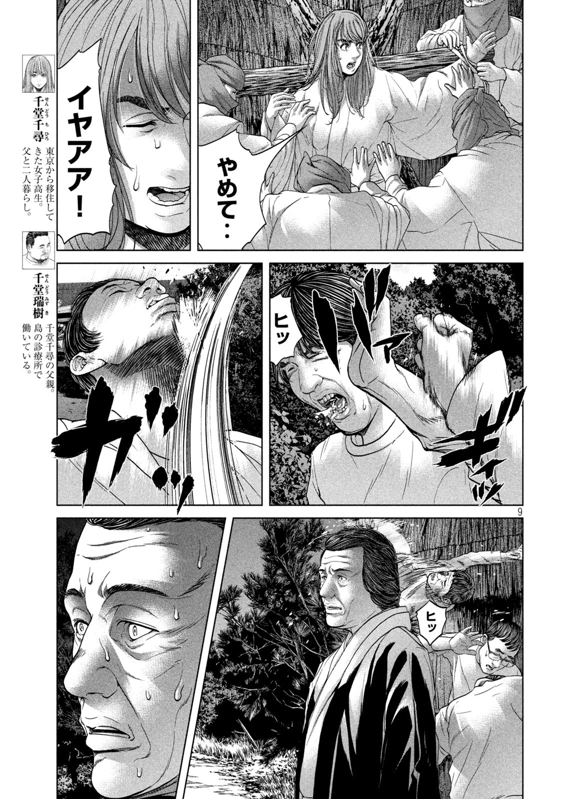 KISEI RETTOU - raw - Chapter 27 - https://jpdd.ccdd.to/JPDD/kiseirettou/157711/jua40dbclr1.jpg