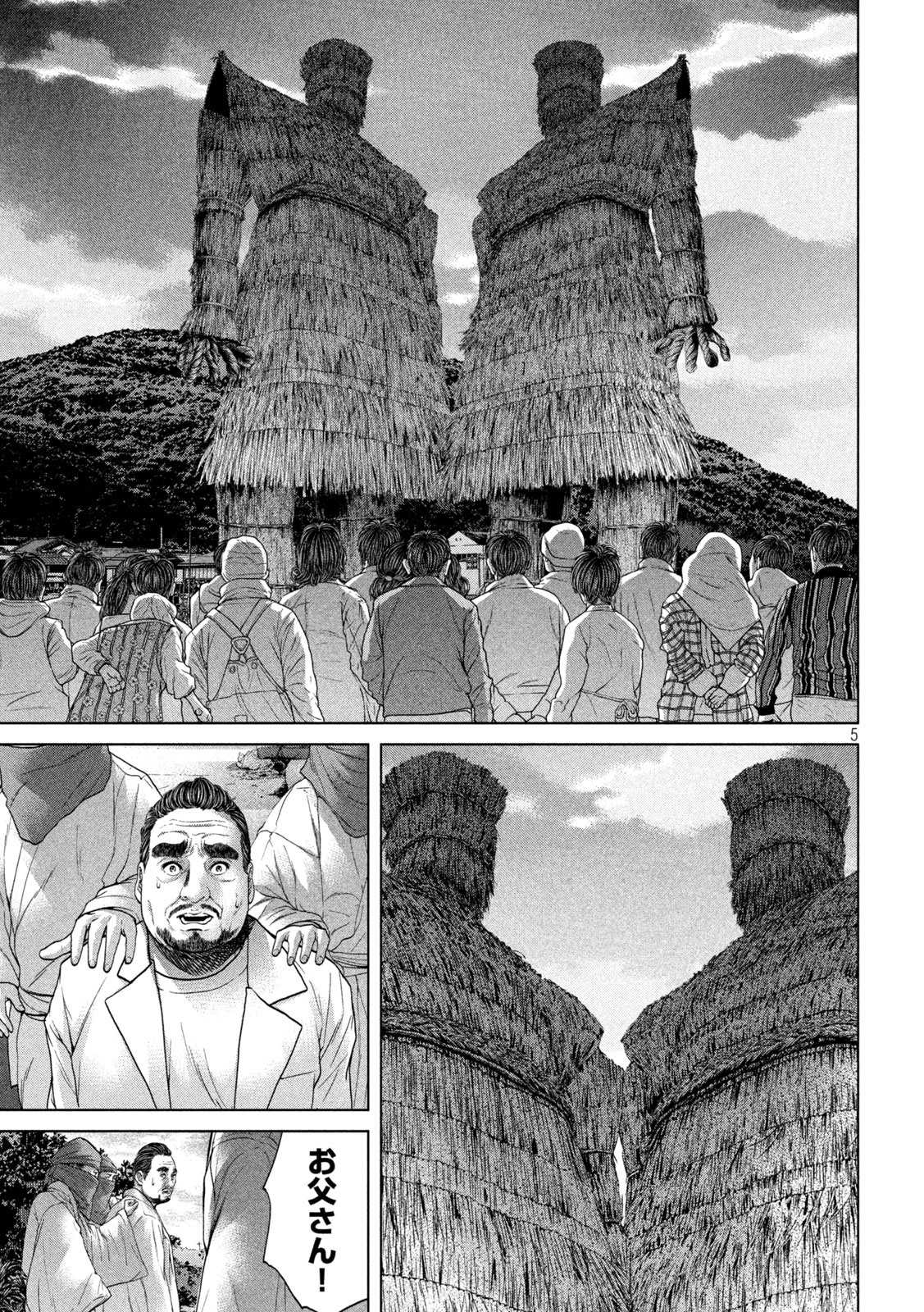 KISEI RETTOU - raw - Chapter 27 - https://jpdd.ccdd.to/JPDD/kiseirettou/157711/pipurrbiuyh.jpg