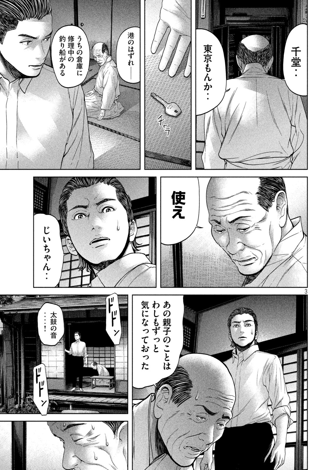 KISEI RETTOU - raw - Chapter 27 - https://jpdd.ccdd.to/JPDD/kiseirettou/157711/v11v2e3odzh.jpg