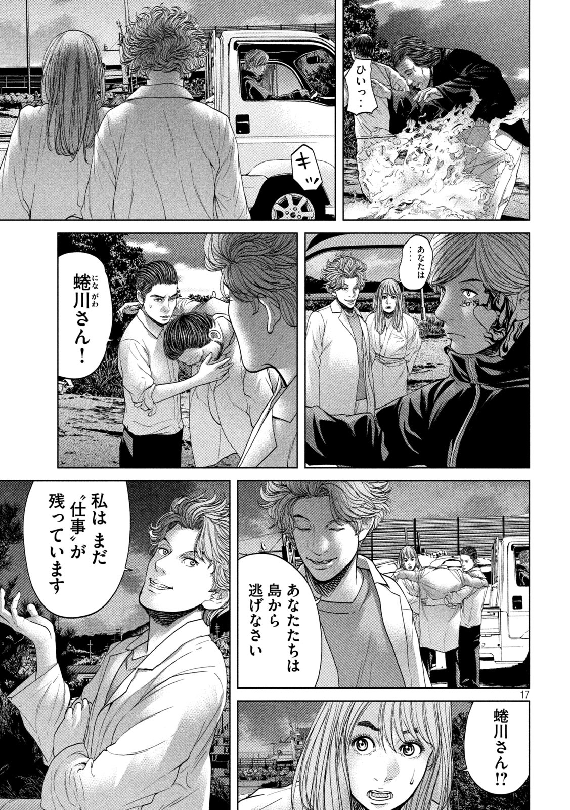 KISEI RETTOU - raw - Chapter 28 - https://jpdd.ccdd.to/JPDD/kiseirettou/158851/31hsgbpluik.jpg