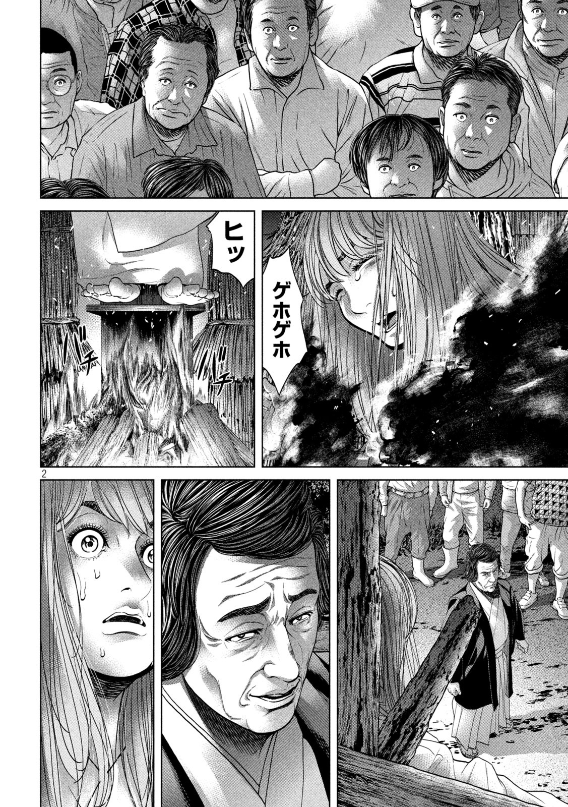 KISEI RETTOU - raw - Chapter 28 - https://jpdd.ccdd.to/JPDD/kiseirettou/158851/4rnvhotq0ad.jpg