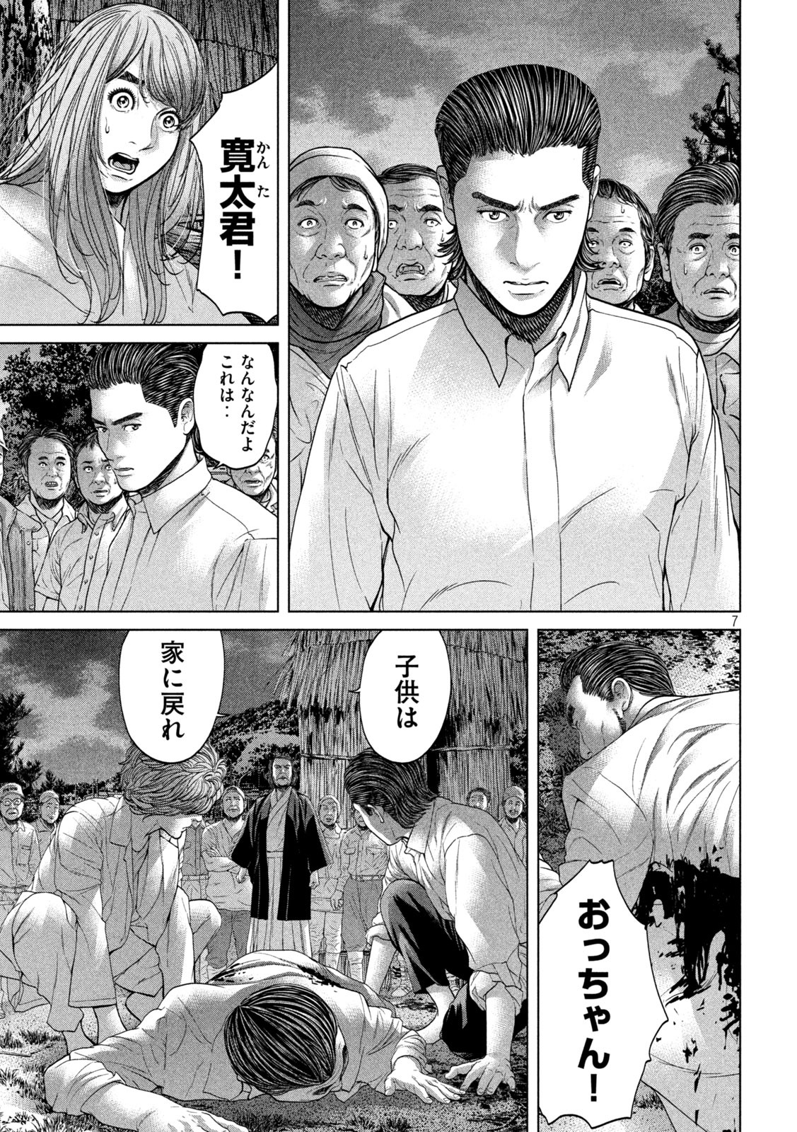 KISEI RETTOU - raw - Chapter 28 - https://jpdd.ccdd.to/JPDD/kiseirettou/158851/eea5a5bcriu.jpg