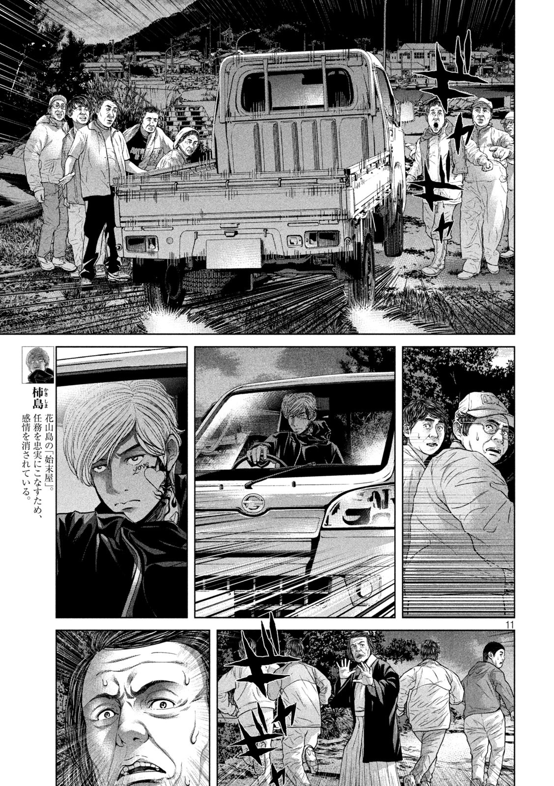 KISEI RETTOU - raw - Chapter 28 - https://jpdd.ccdd.to/JPDD/kiseirettou/158851/mgmop55230r.jpg