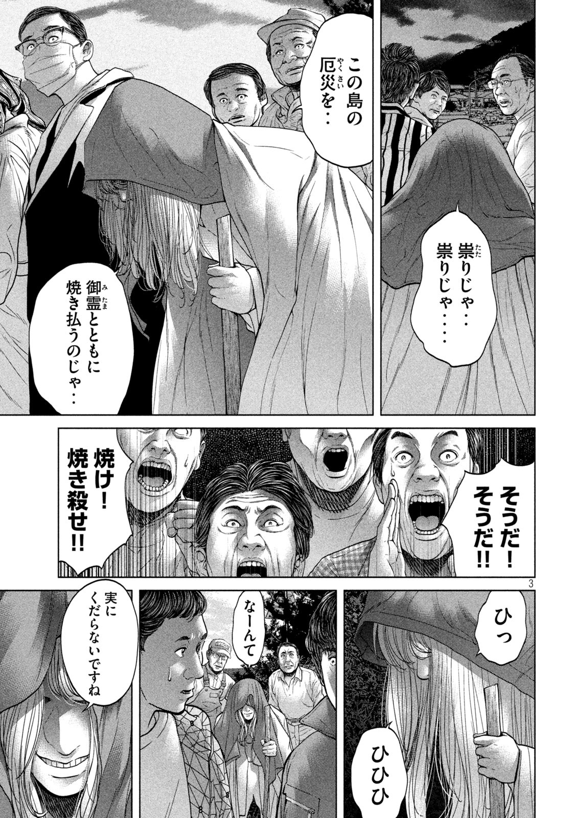 KISEI RETTOU - raw - Chapter 28 - https://jpdd.ccdd.to/JPDD/kiseirettou/158851/rlhwfbtvw0t.jpg