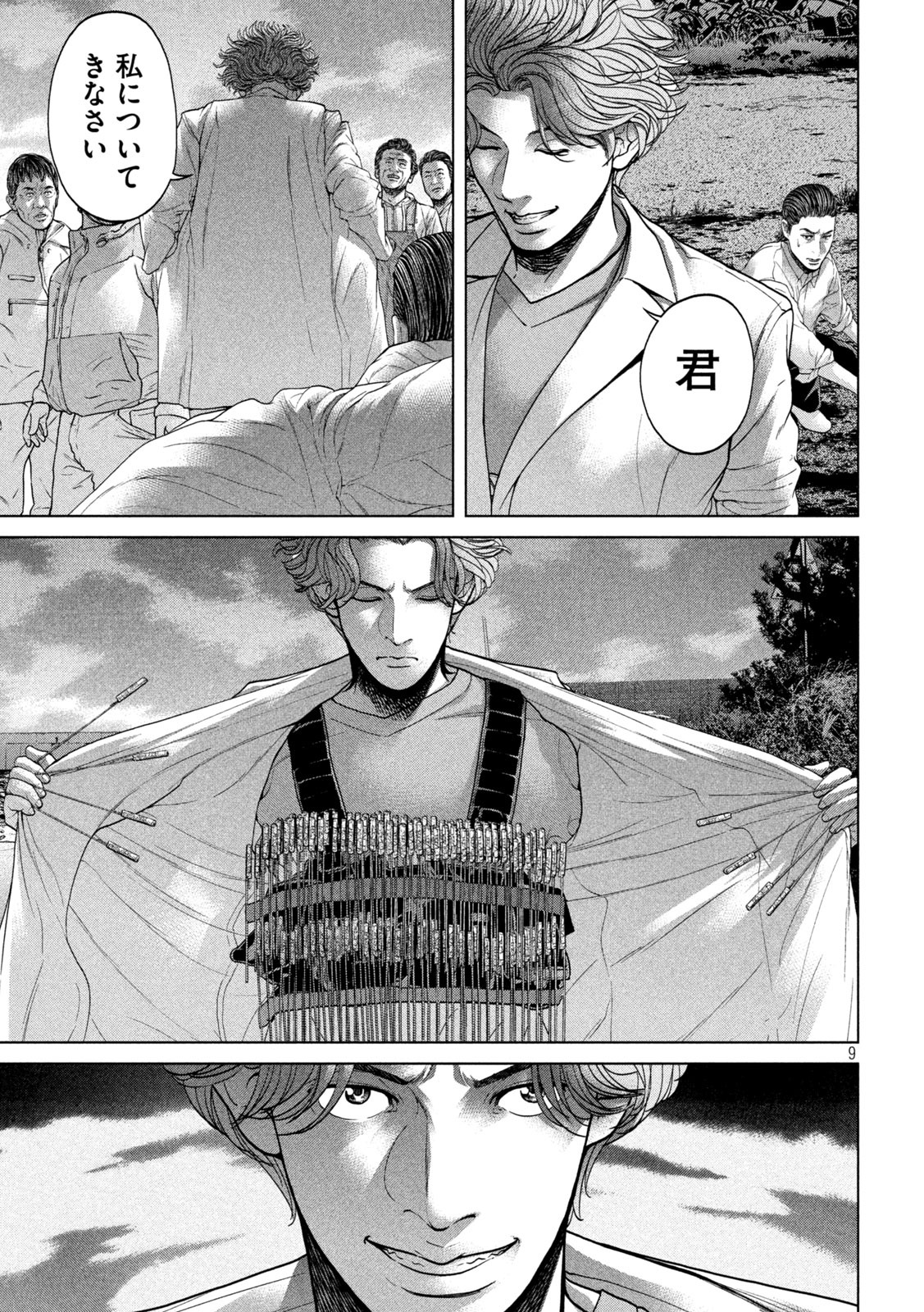 KISEI RETTOU - raw - Chapter 28 - https://jpdd.ccdd.to/JPDD/kiseirettou/158851/t1clszsamt0.jpg