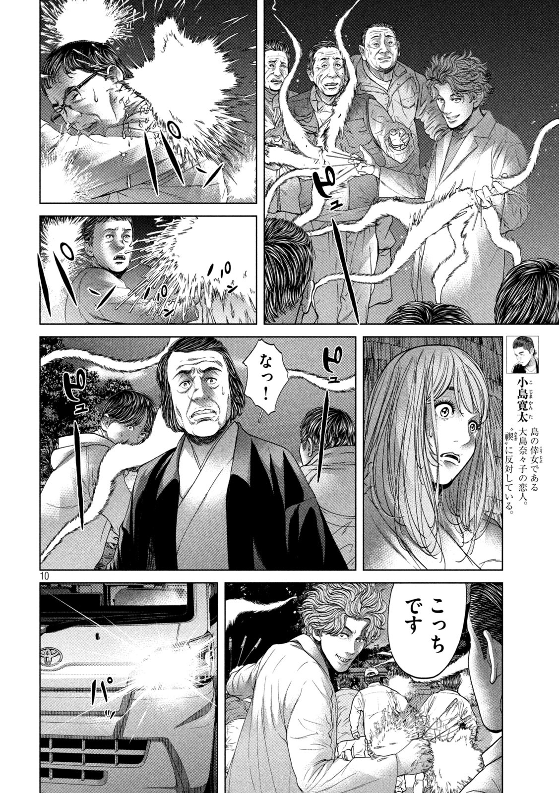 KISEI RETTOU - raw - Chapter 28 - https://jpdd.ccdd.to/JPDD/kiseirettou/158851/uaapincqxl0.jpg