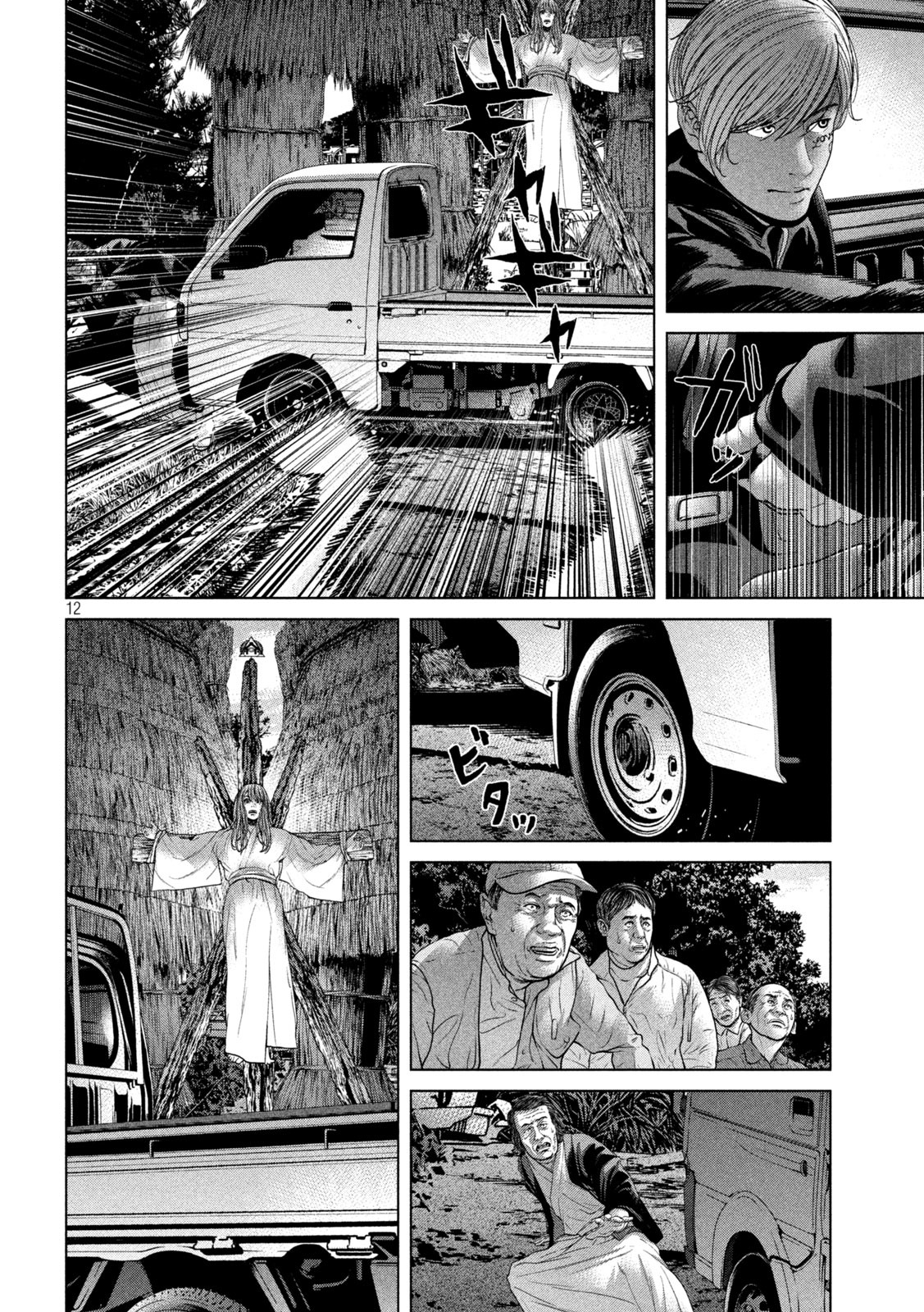 KISEI RETTOU - raw - Chapter 28 - https://jpdd.ccdd.to/JPDD/kiseirettou/158851/xampwrpn15n.jpg