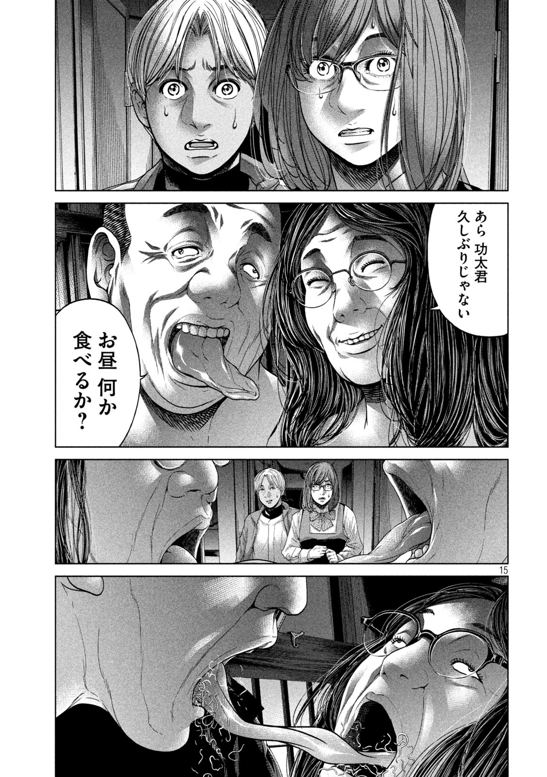 KISEI RETTOU - raw - Chapter 29 - https://jpdd.ccdd.to/JPDD/kiseirettou/160045/0agmi4zcqg3.jpg